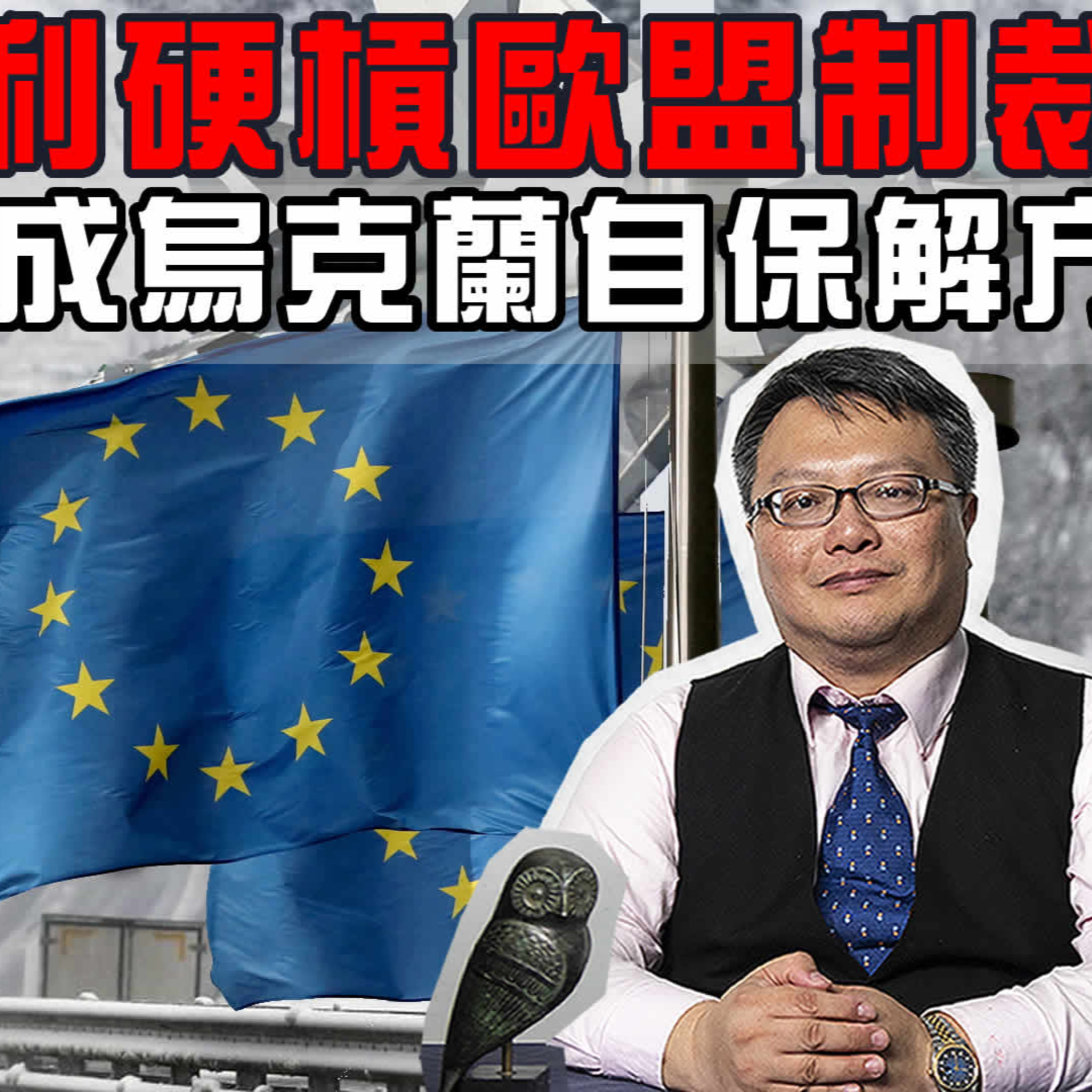梟息報你知owlmedia.tw