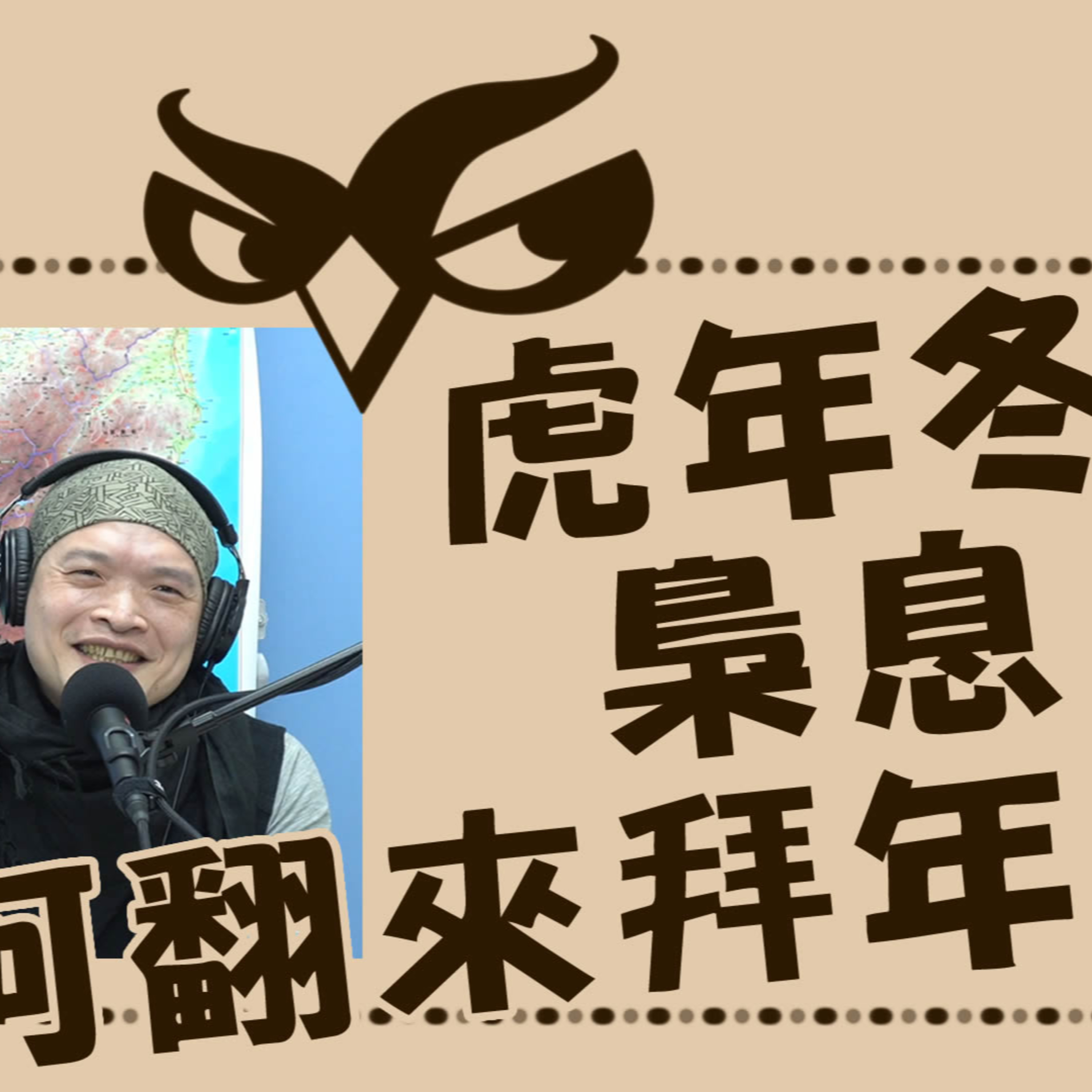 梟息報你知owlmedia.tw