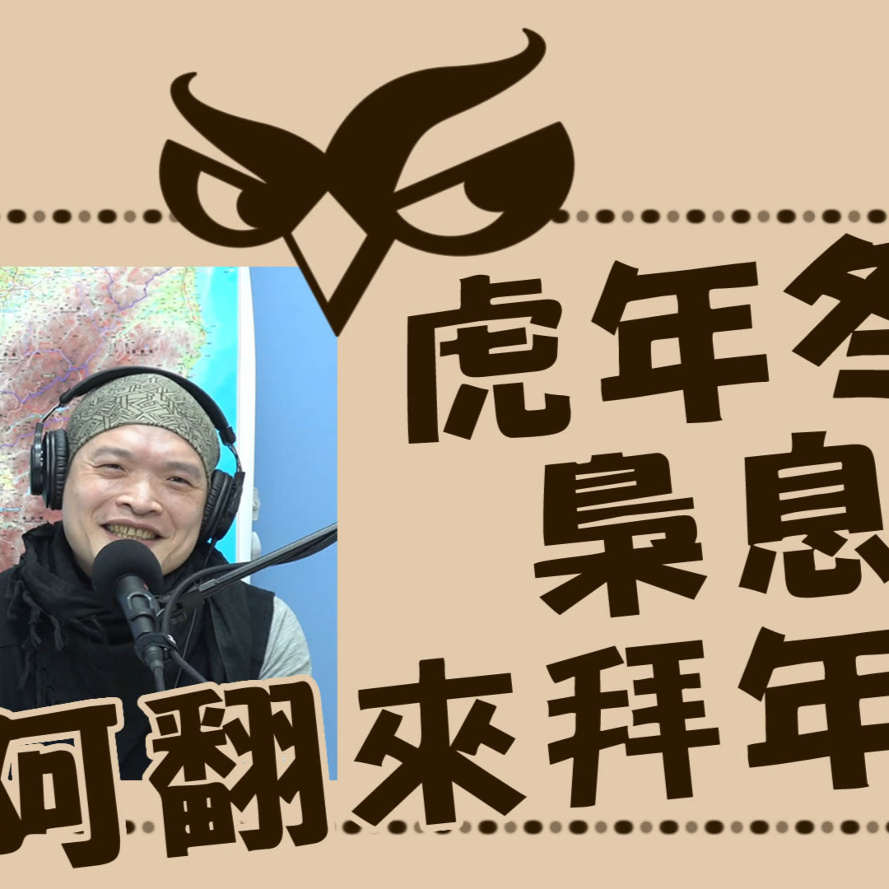 梟息報你知owlmedia.tw