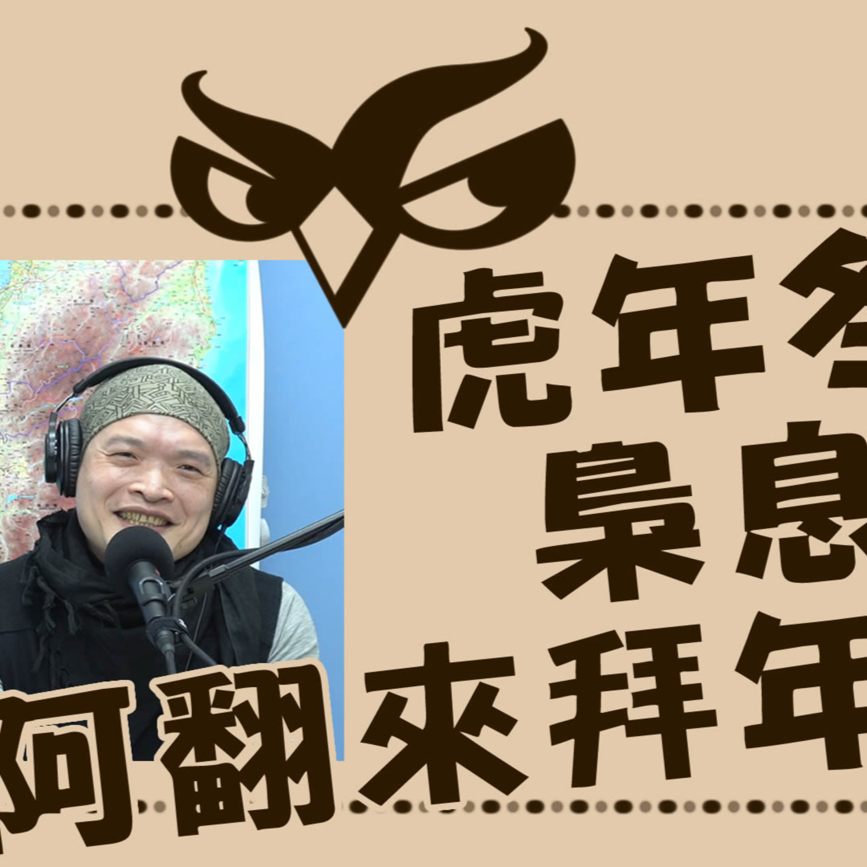 梟息報你知owlmedia.tw