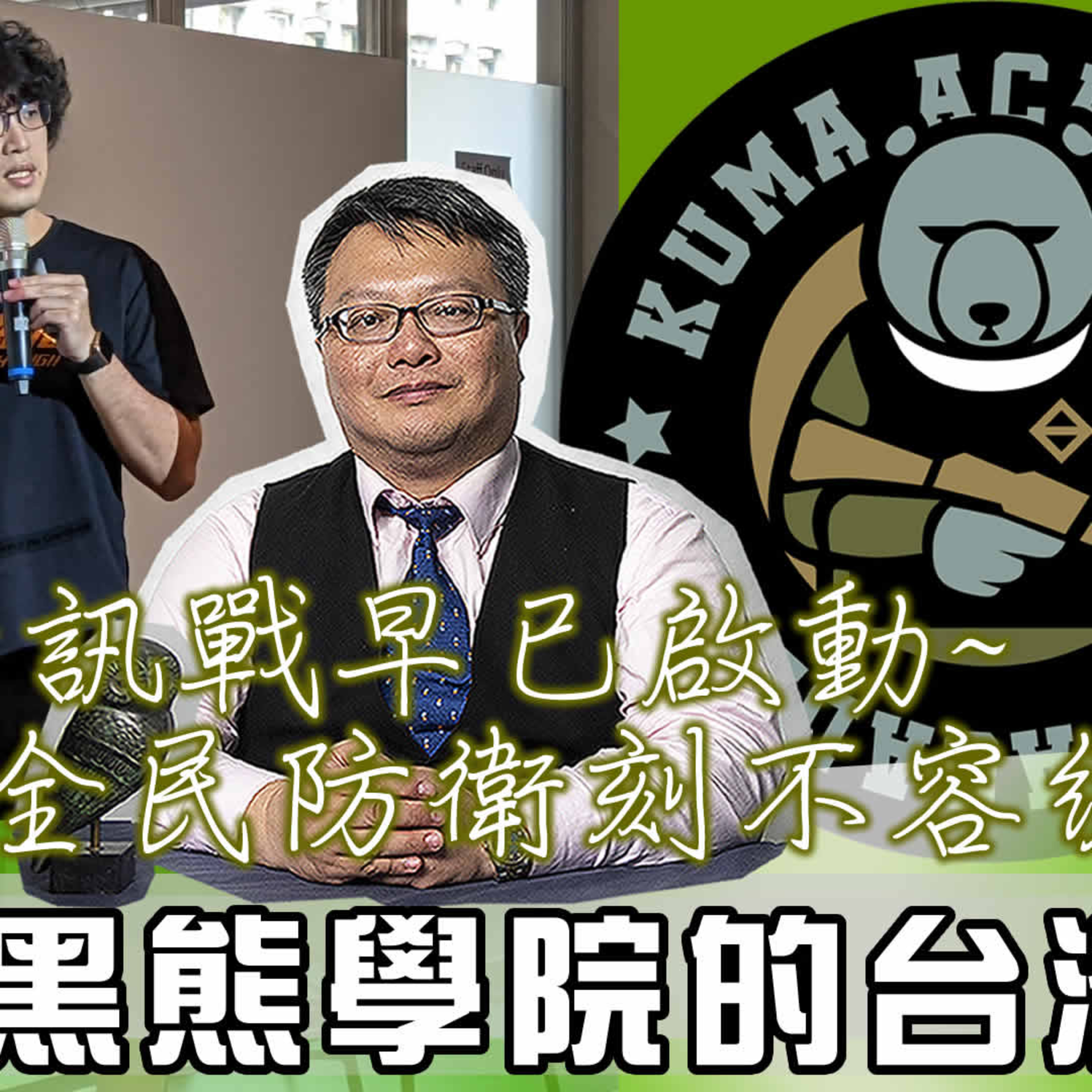 梟息報你知owlmedia.tw