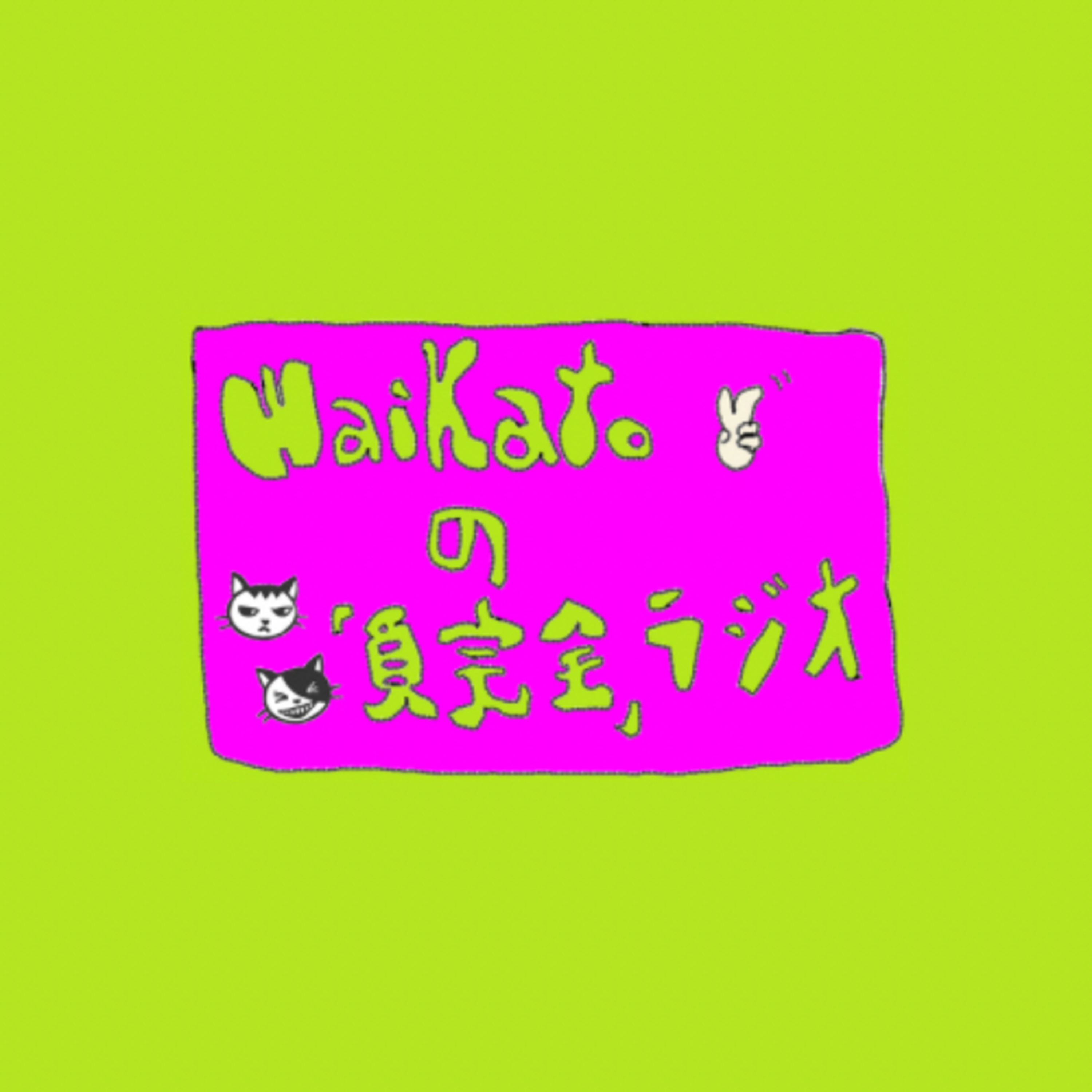 #3「不便な僕ら」 episode artwork
