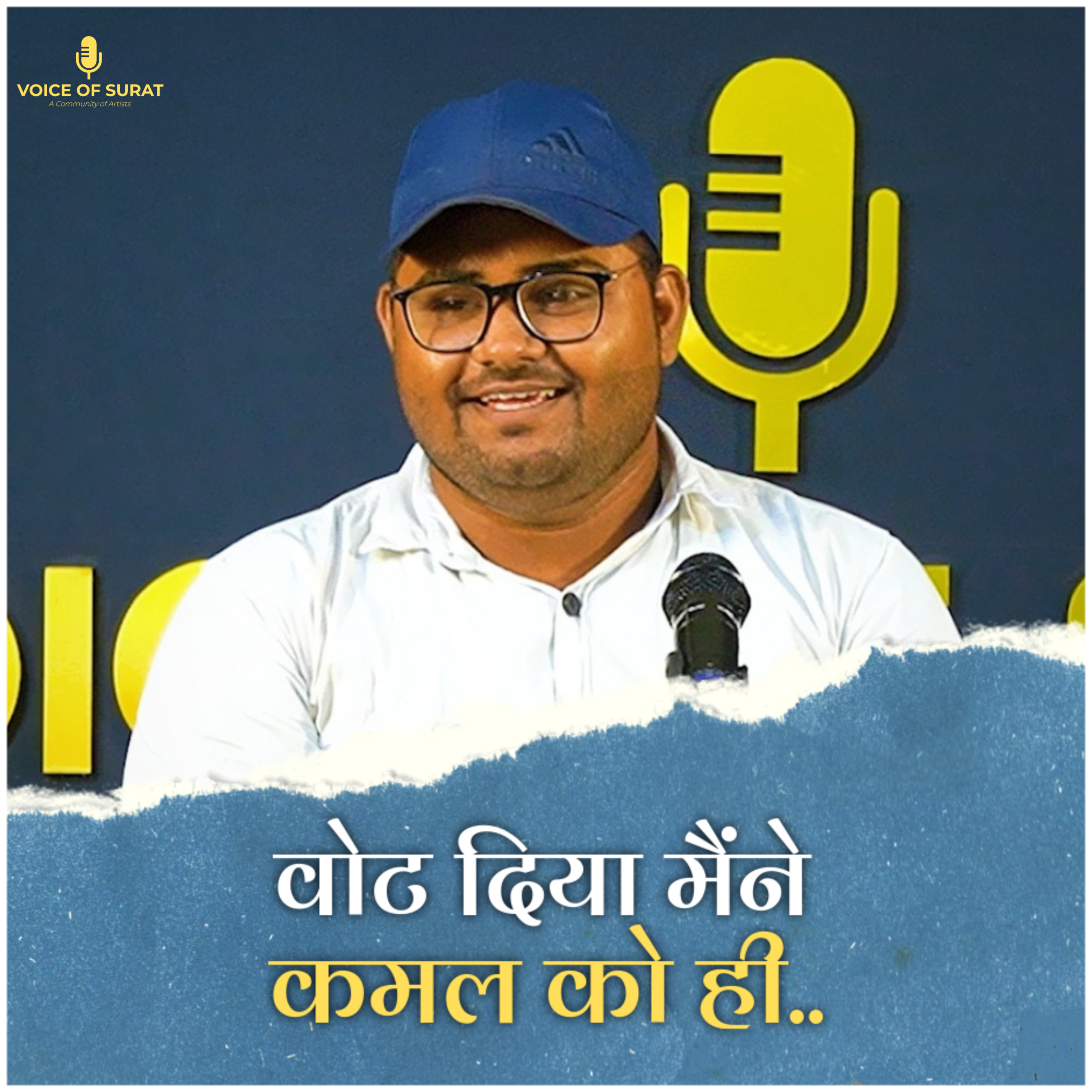 Vote Diya Maine Kamal Ko Hi | Afroz Ansari | Voice Of Surat | Gazal episode artwork