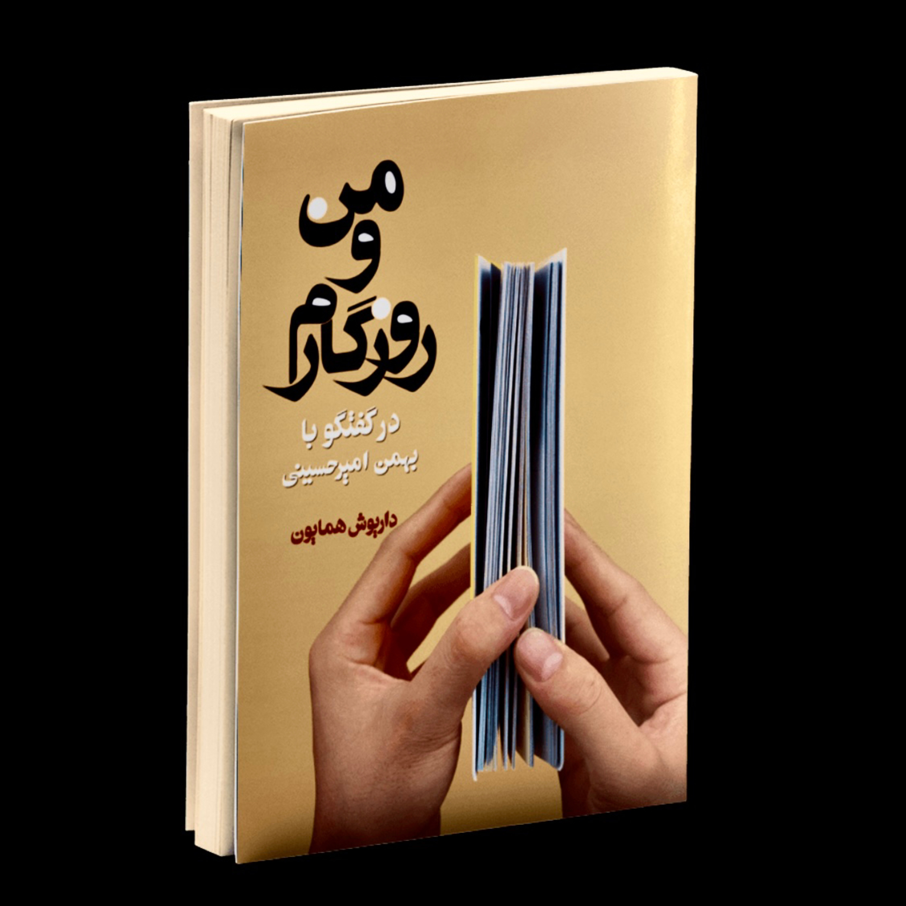 کاور My Lifetime: Preface of the book