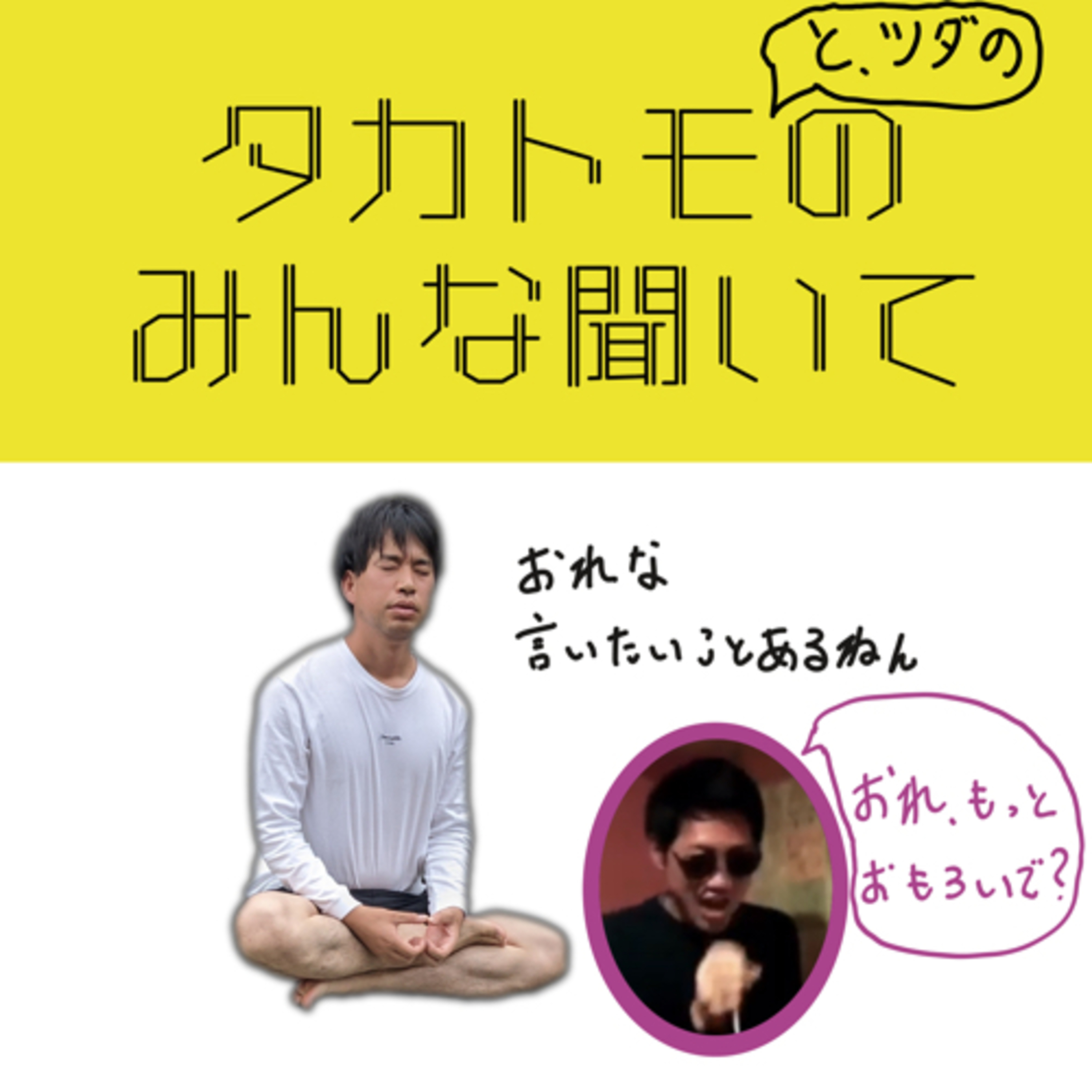 #4 こうたろうくんと奥さんとの馴れ初め episode artwork