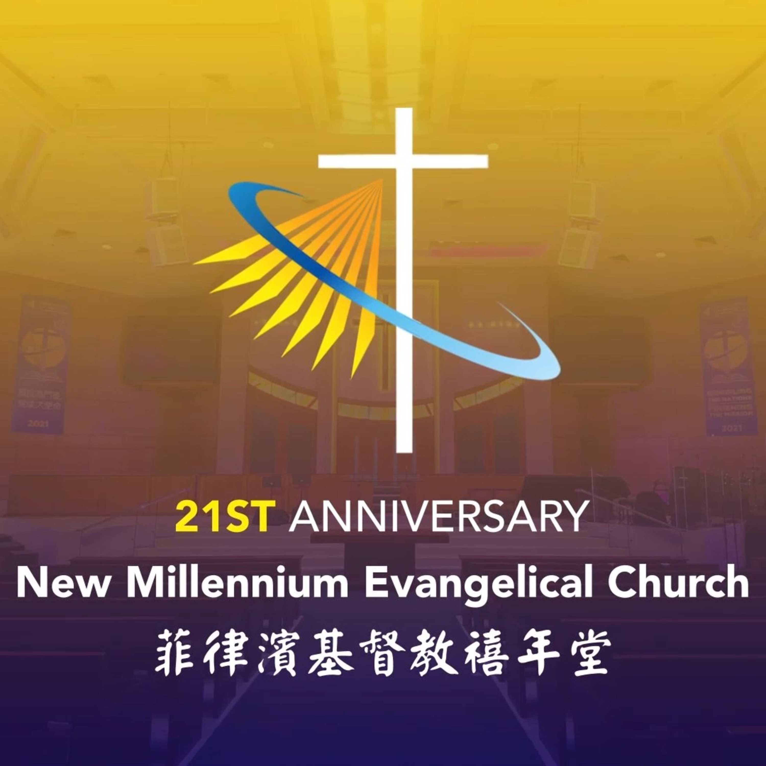 New Millennium Evangelical Church