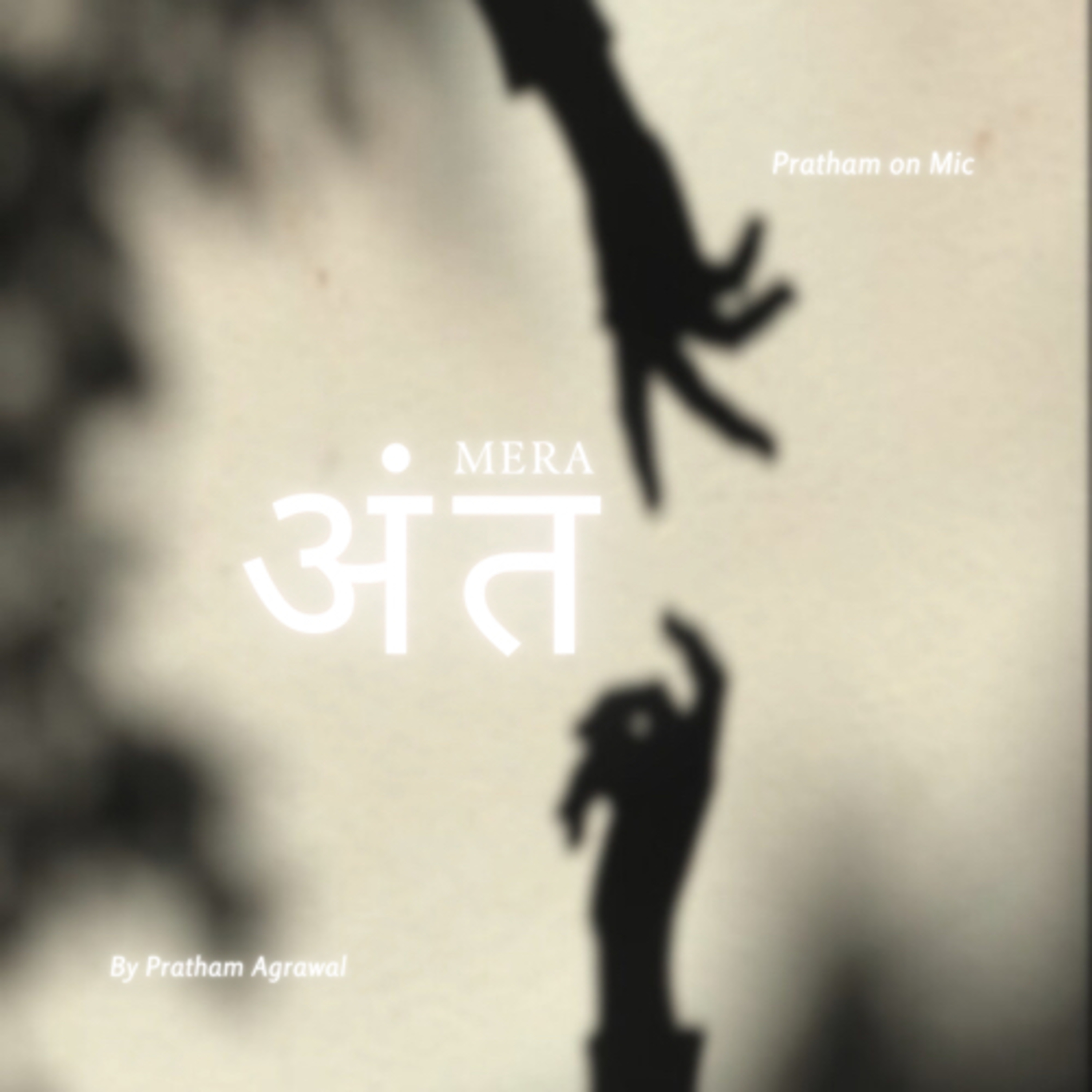 Mera अंत?! episode artwork