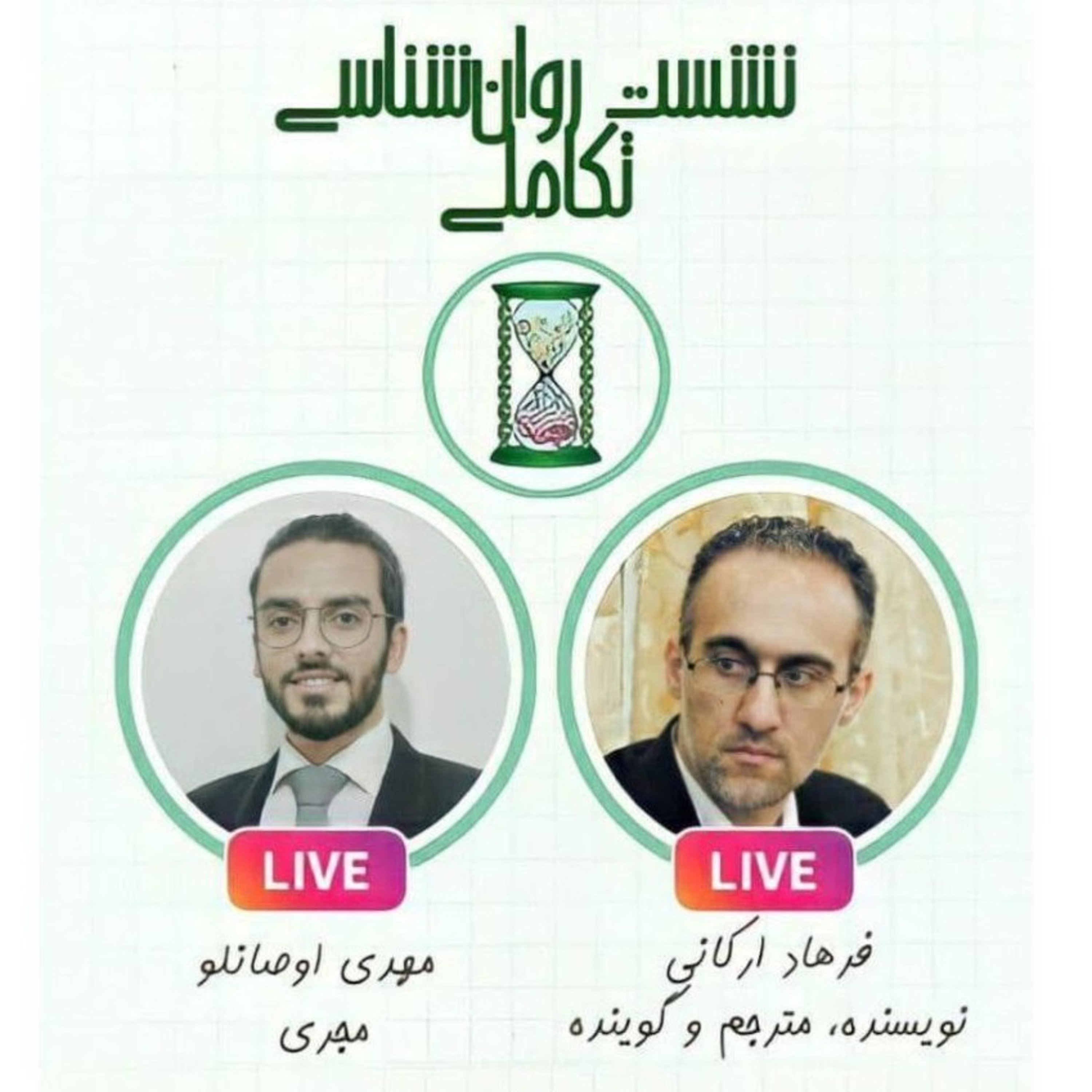 کاور 🦠 گفتاری در باب روانشناسی تکاملی 🎙️