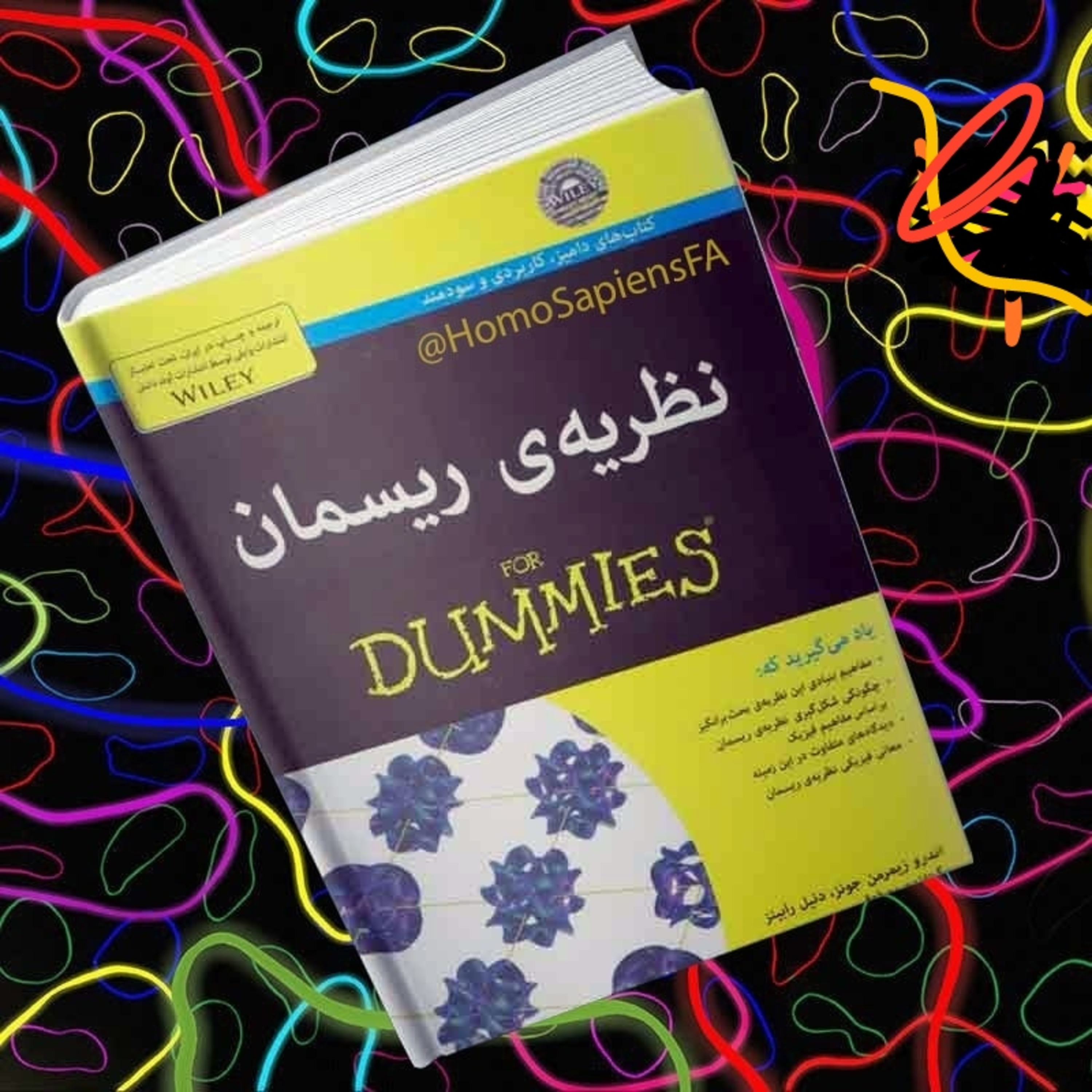 🔴 نظریۀ ریسمان به زبان ساده 9️⃣