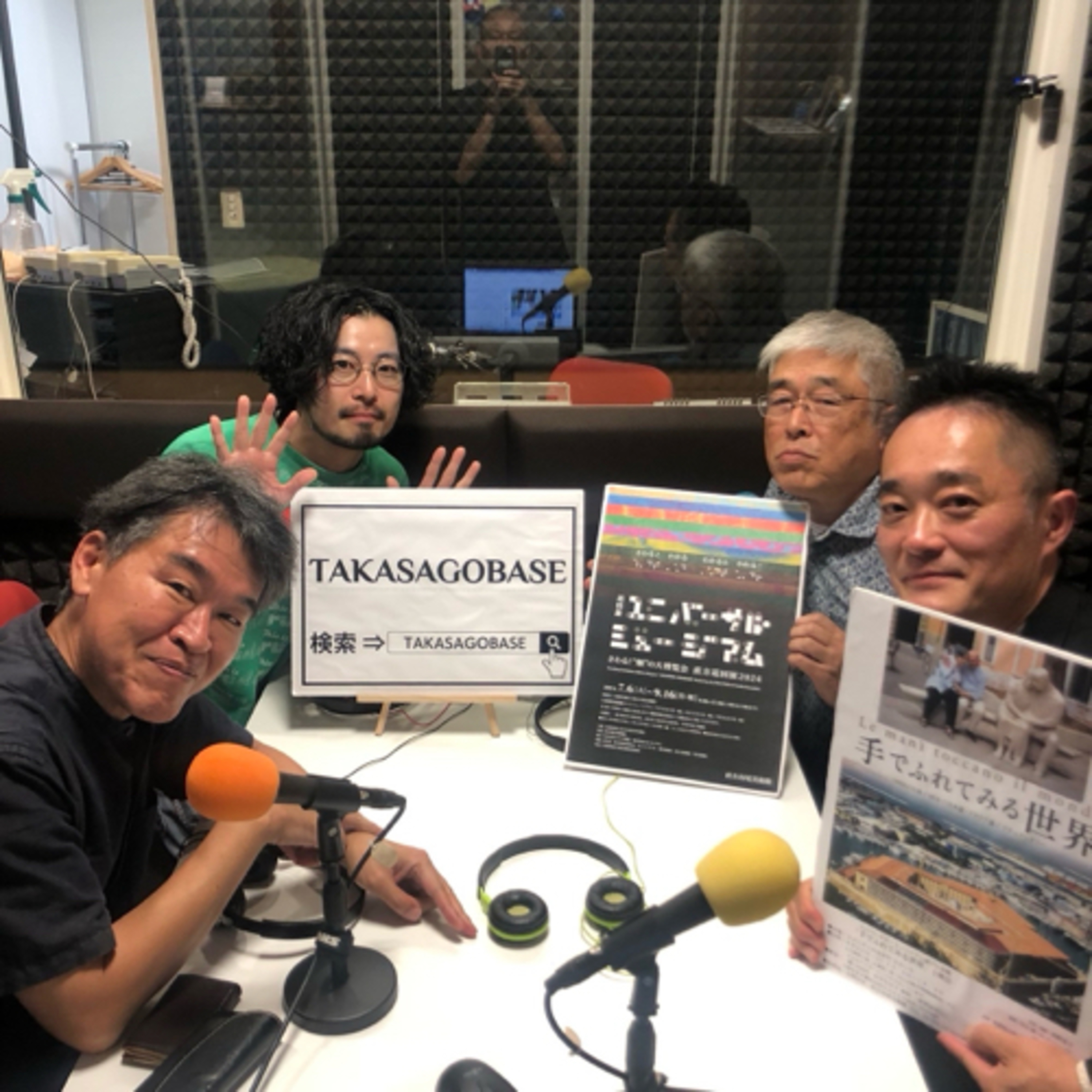 #45触れる美術展⁉︎ゲスト直方谷尾美術館から館長の花田さんと加久さん2024.06.28放送分 episode artwork