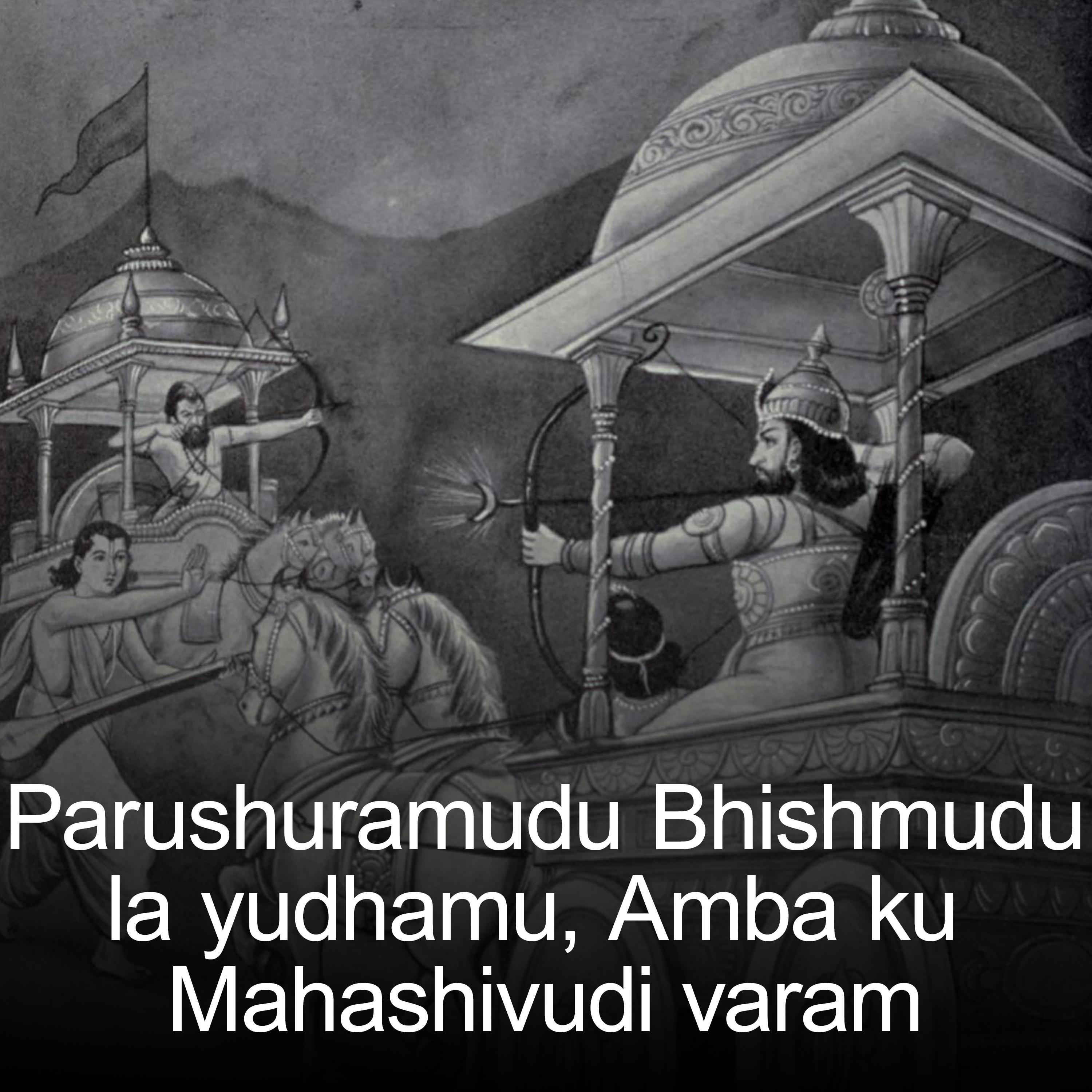 Bharatham with Uday Samsani