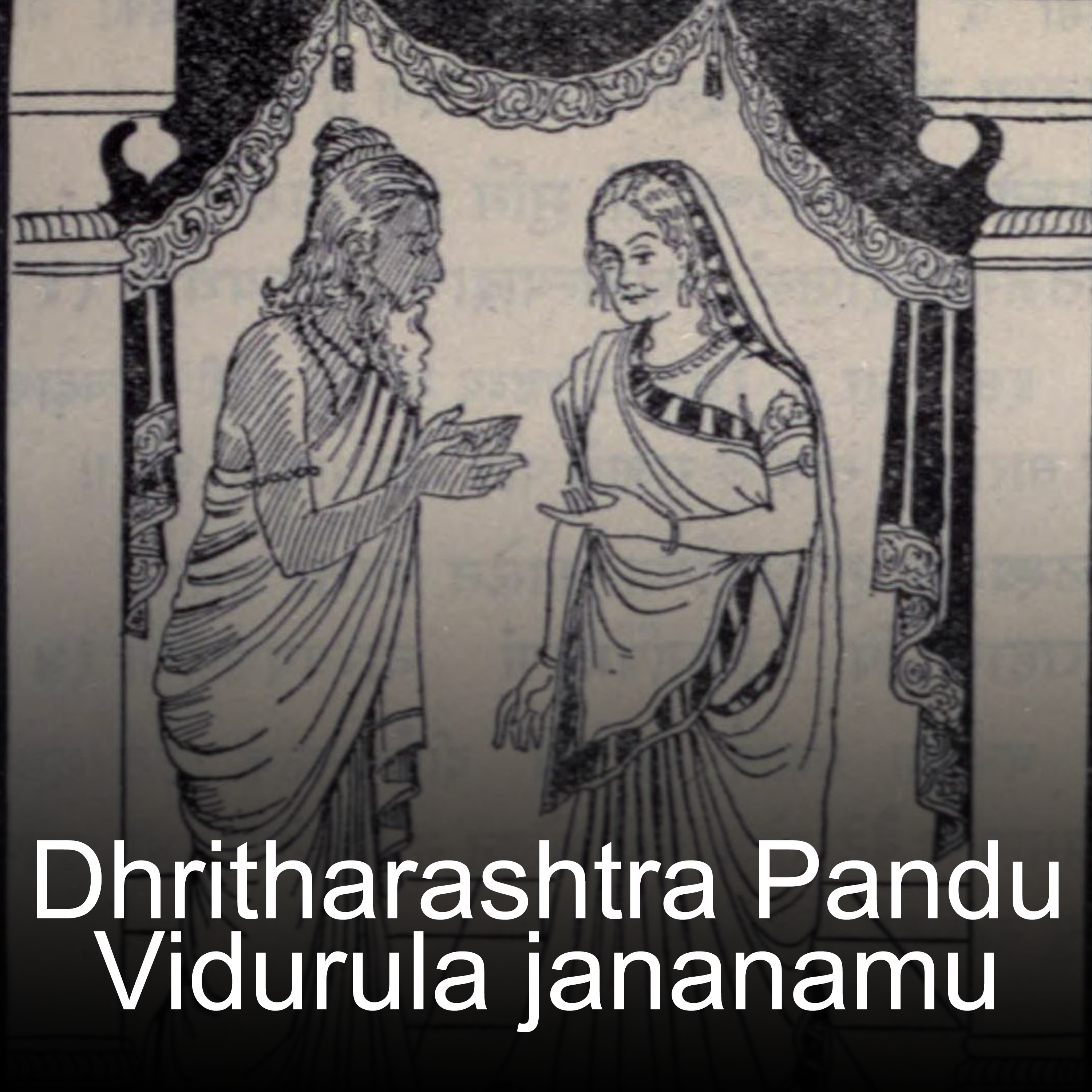 Bharatham with Uday Samsani