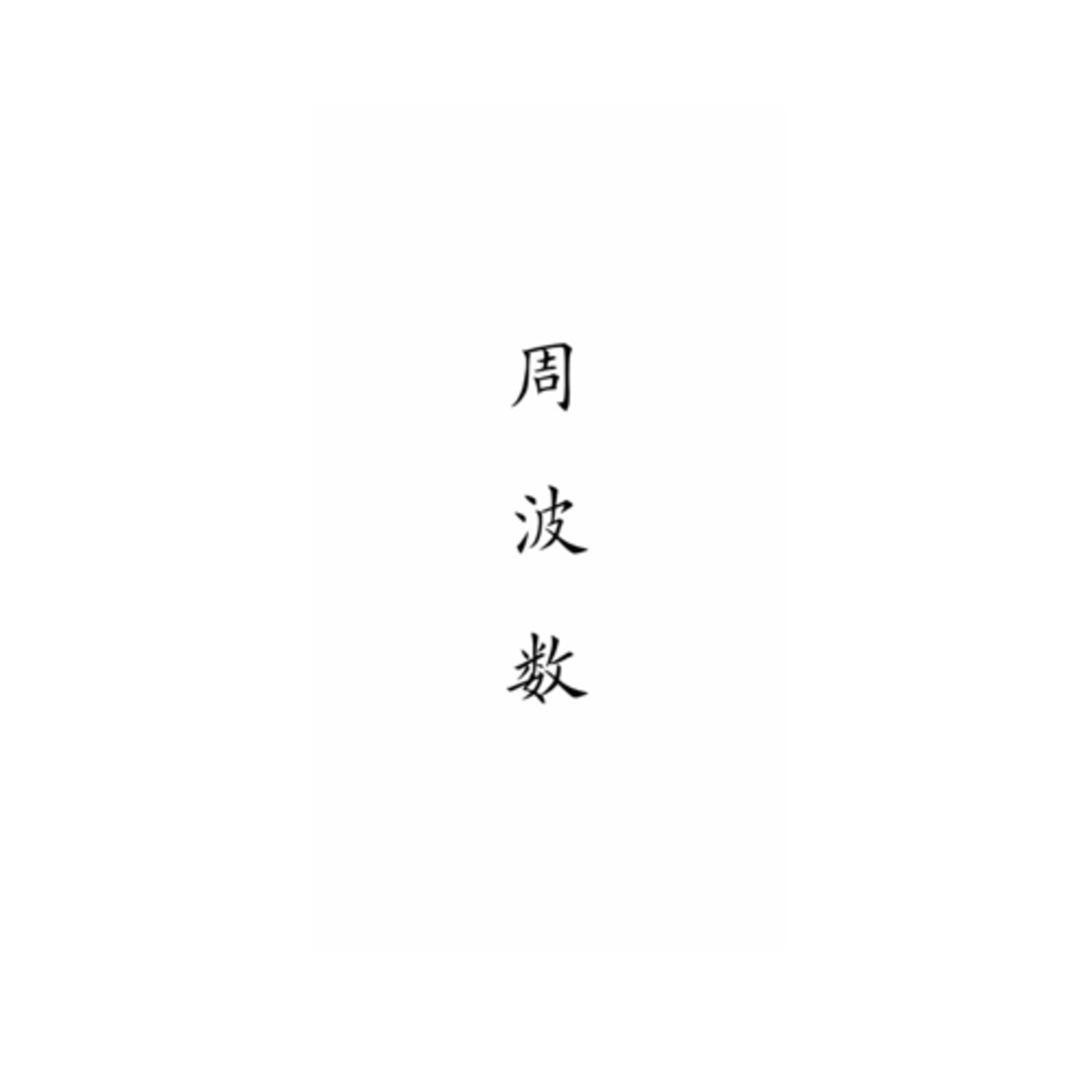 オービットニッポン
