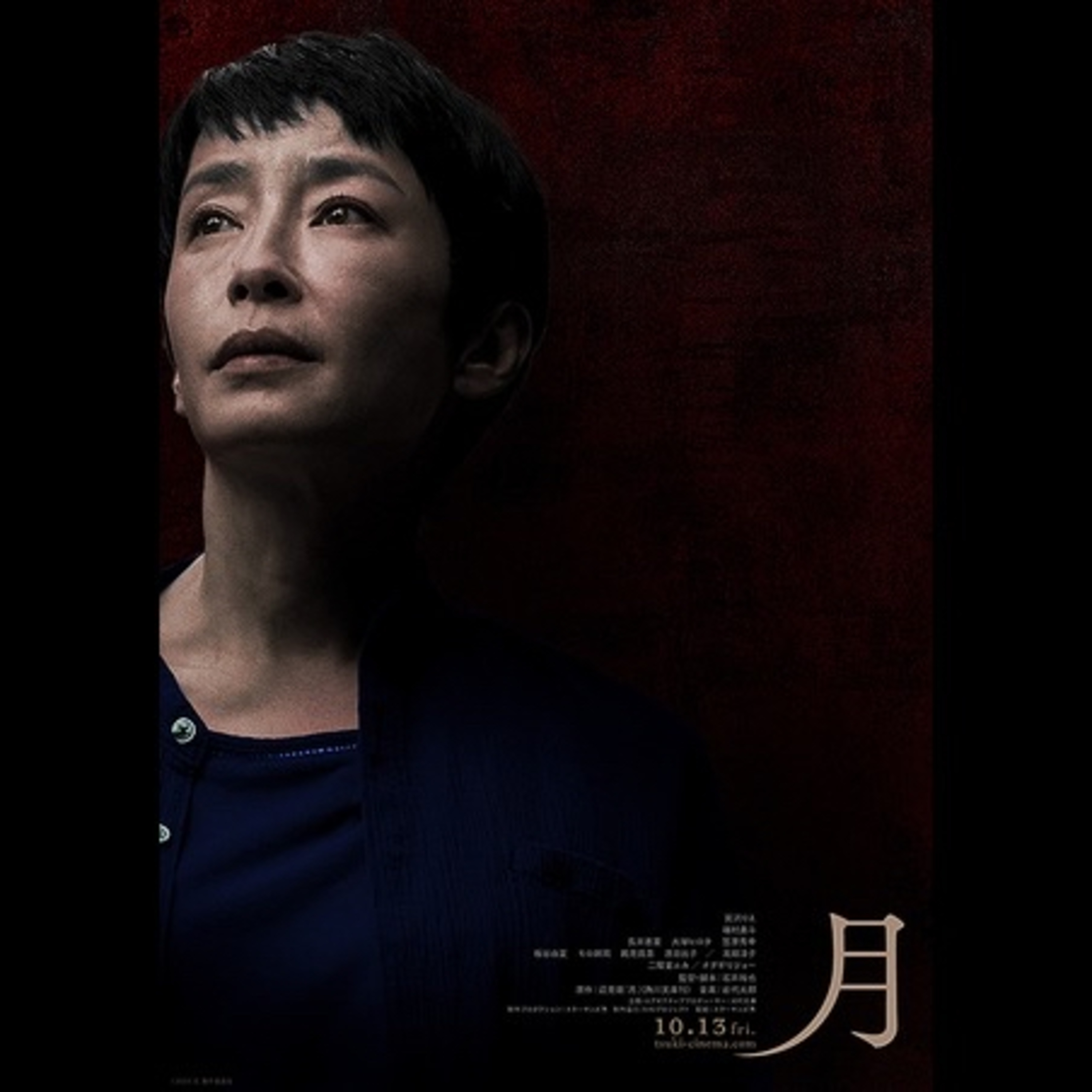 #5【映画回】「月」ー障碍者施設から見える一つの風景 episode artwork