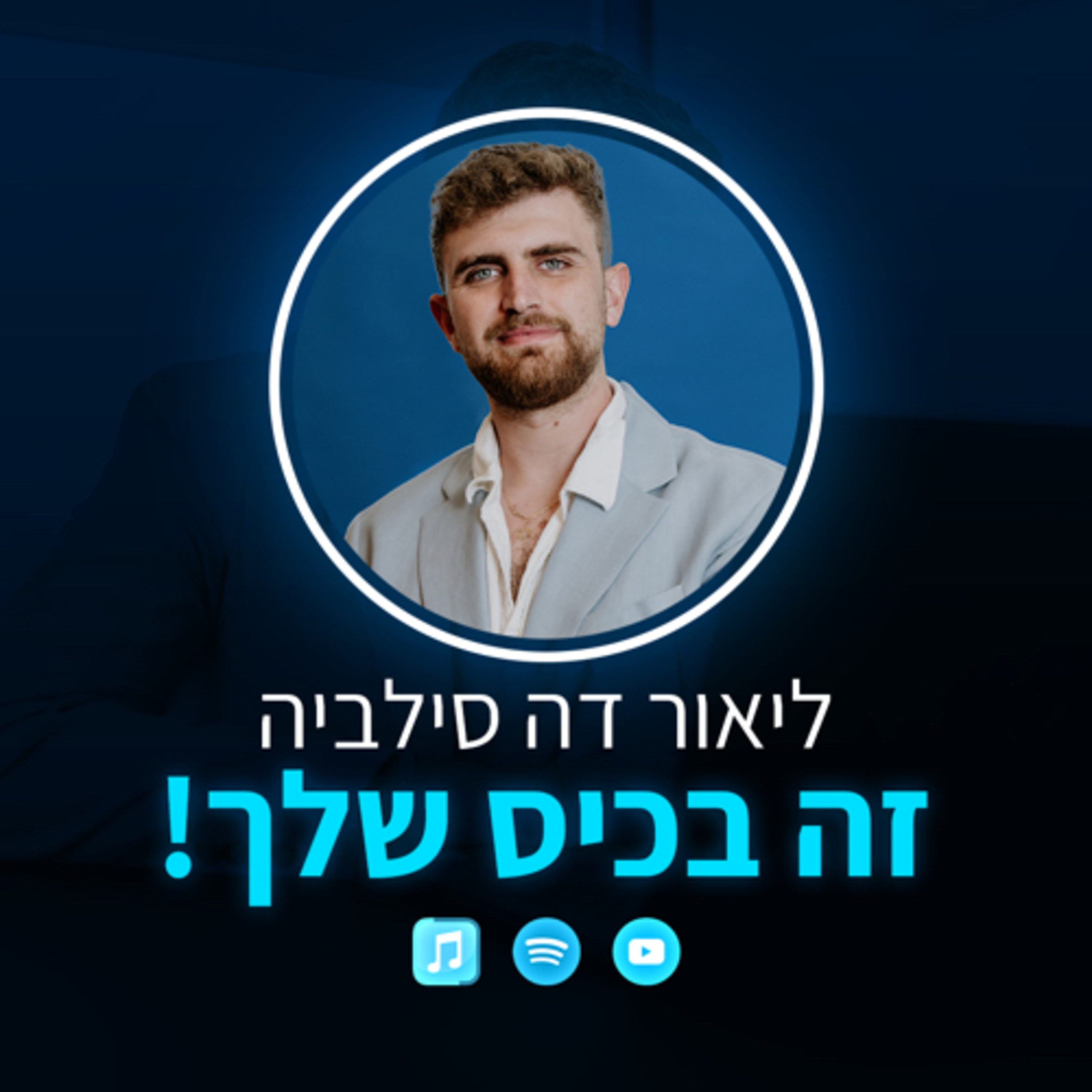 עונה 1 פרק 1- אנשים נעשים עניים יותר!  episode artwork