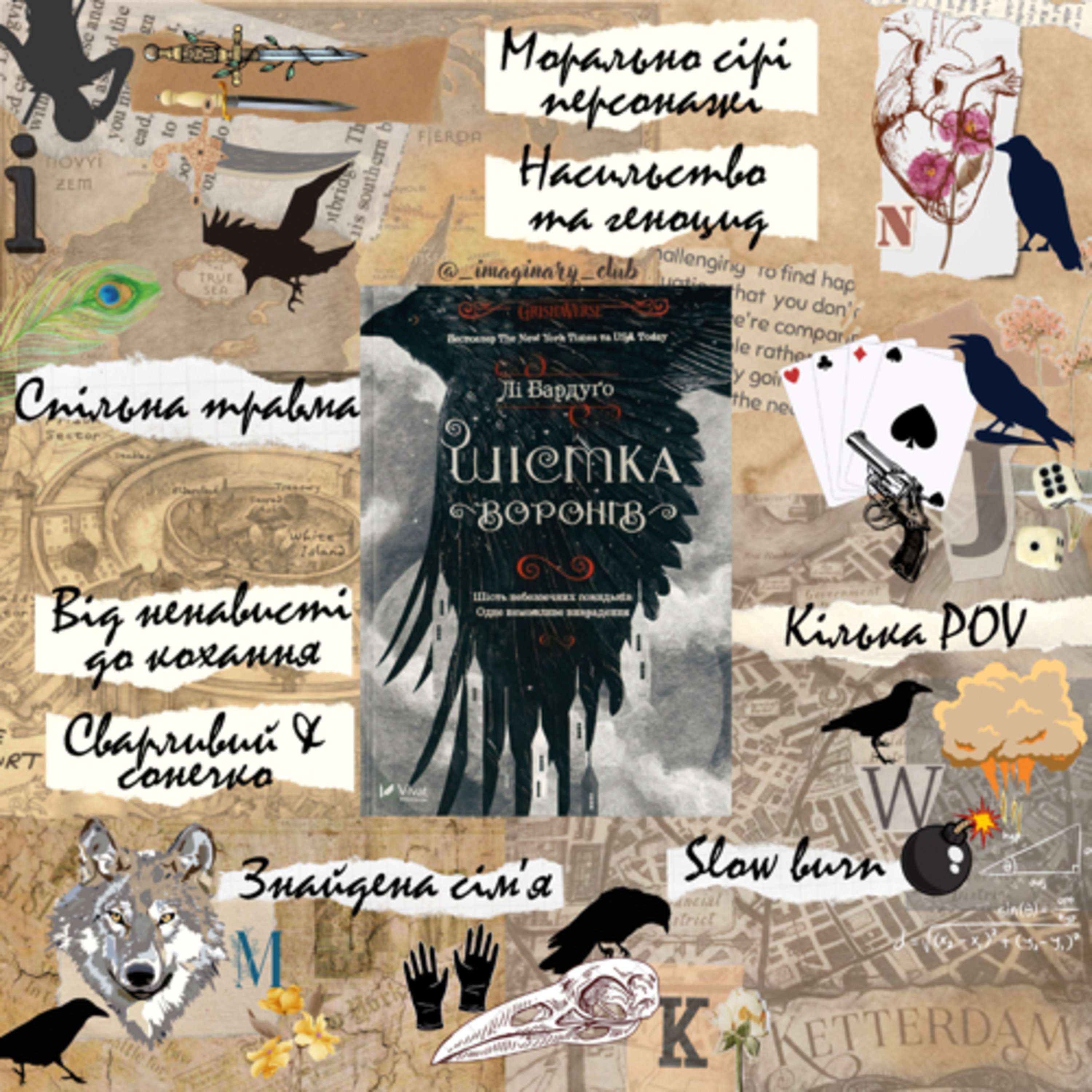Огляд книги “Шістка воронів” (Шістка воронів #1), Лі Бардуґо  episode artwork