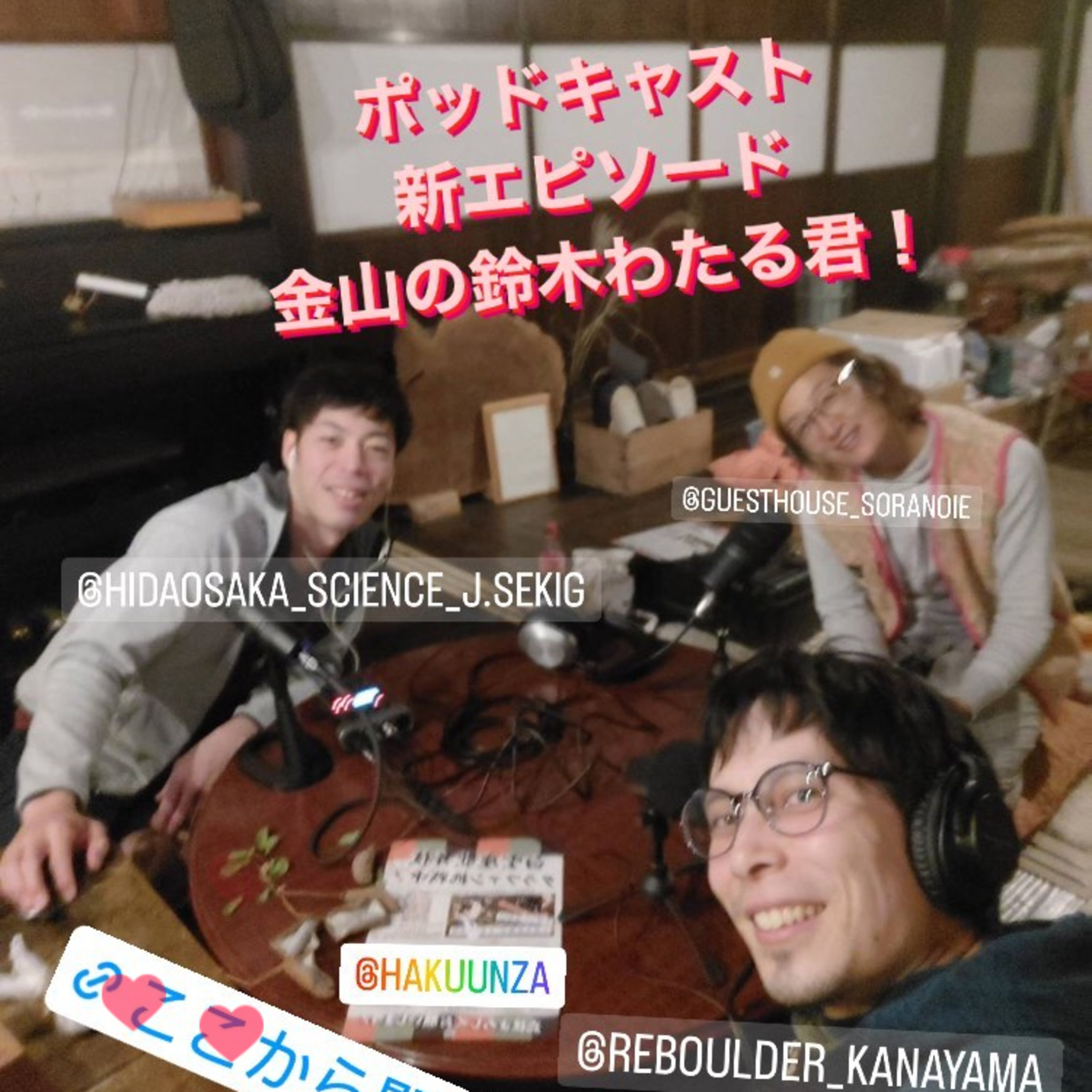 Ep.6-0 ボルダリングだけだと思うなよ！？ episode artwork