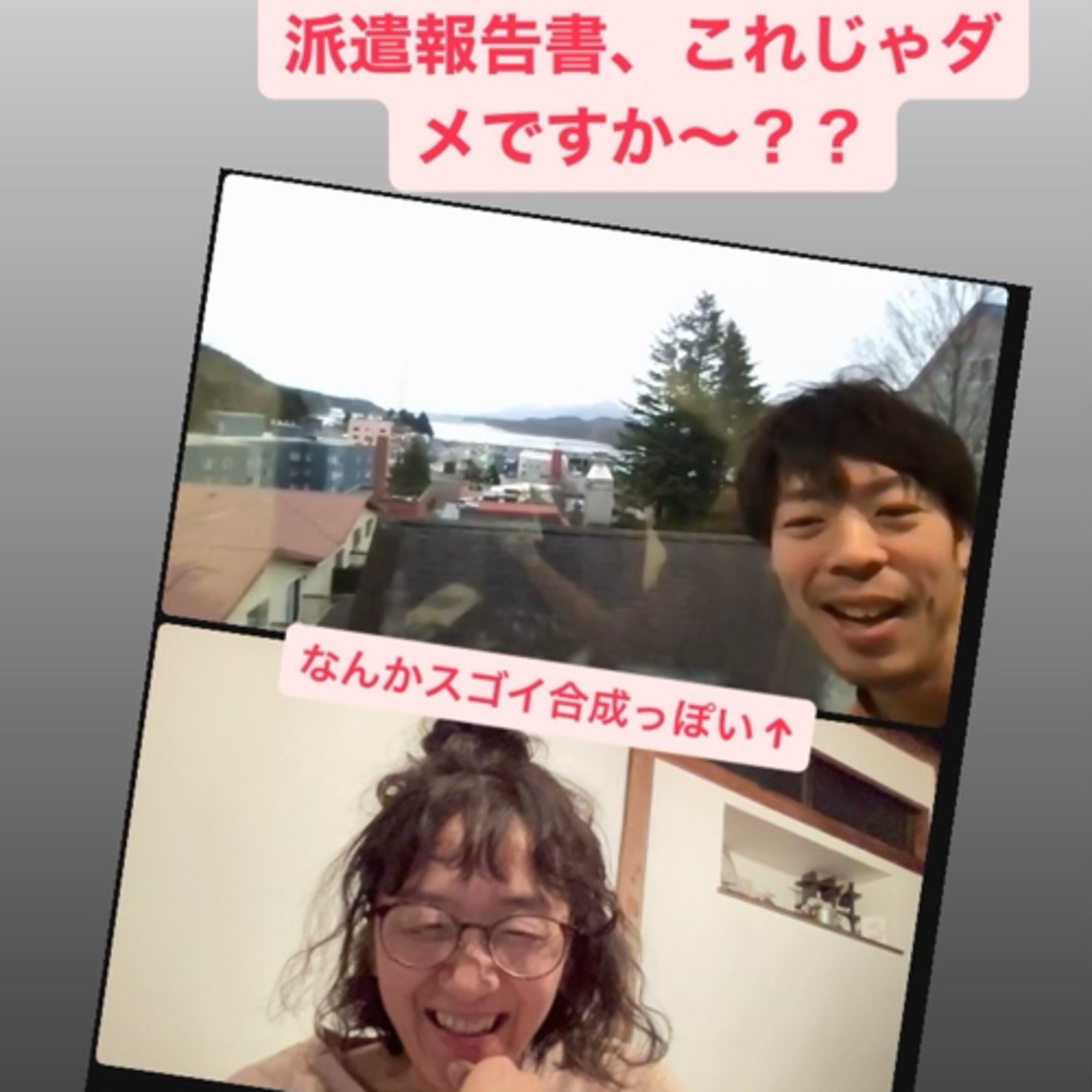 Ep.16-0 Ketchikanより。派遣報告書、これじゃダメですか〜？？ episode artwork