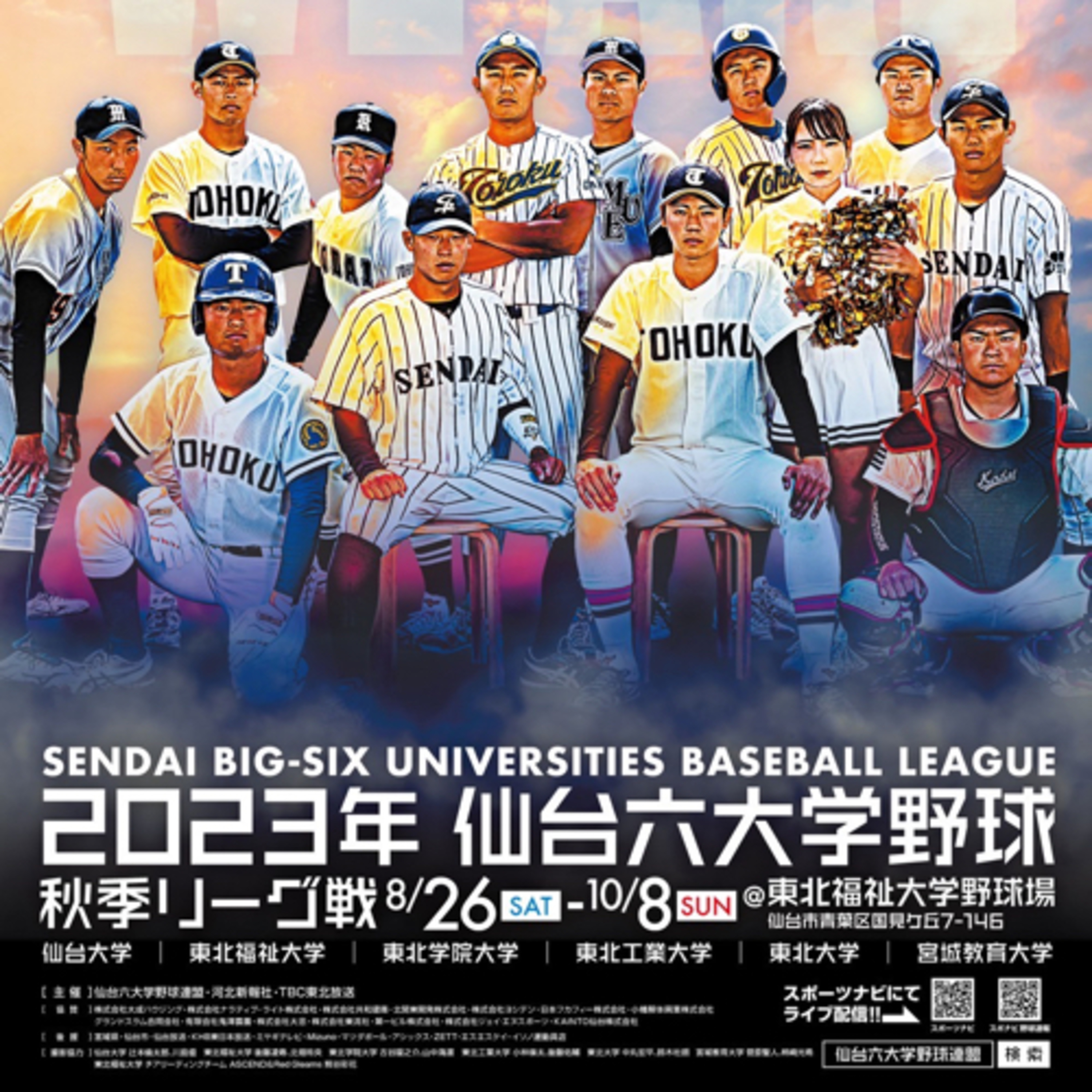 TOHOKU RADIO 360