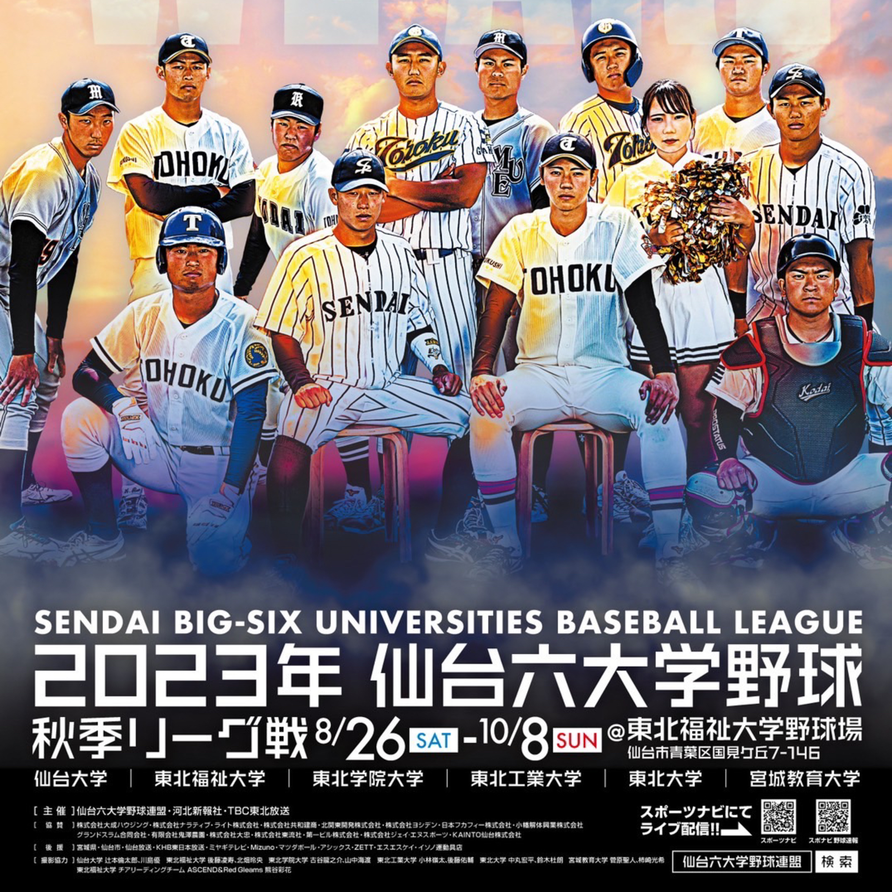 TOHOKU RADIO 360