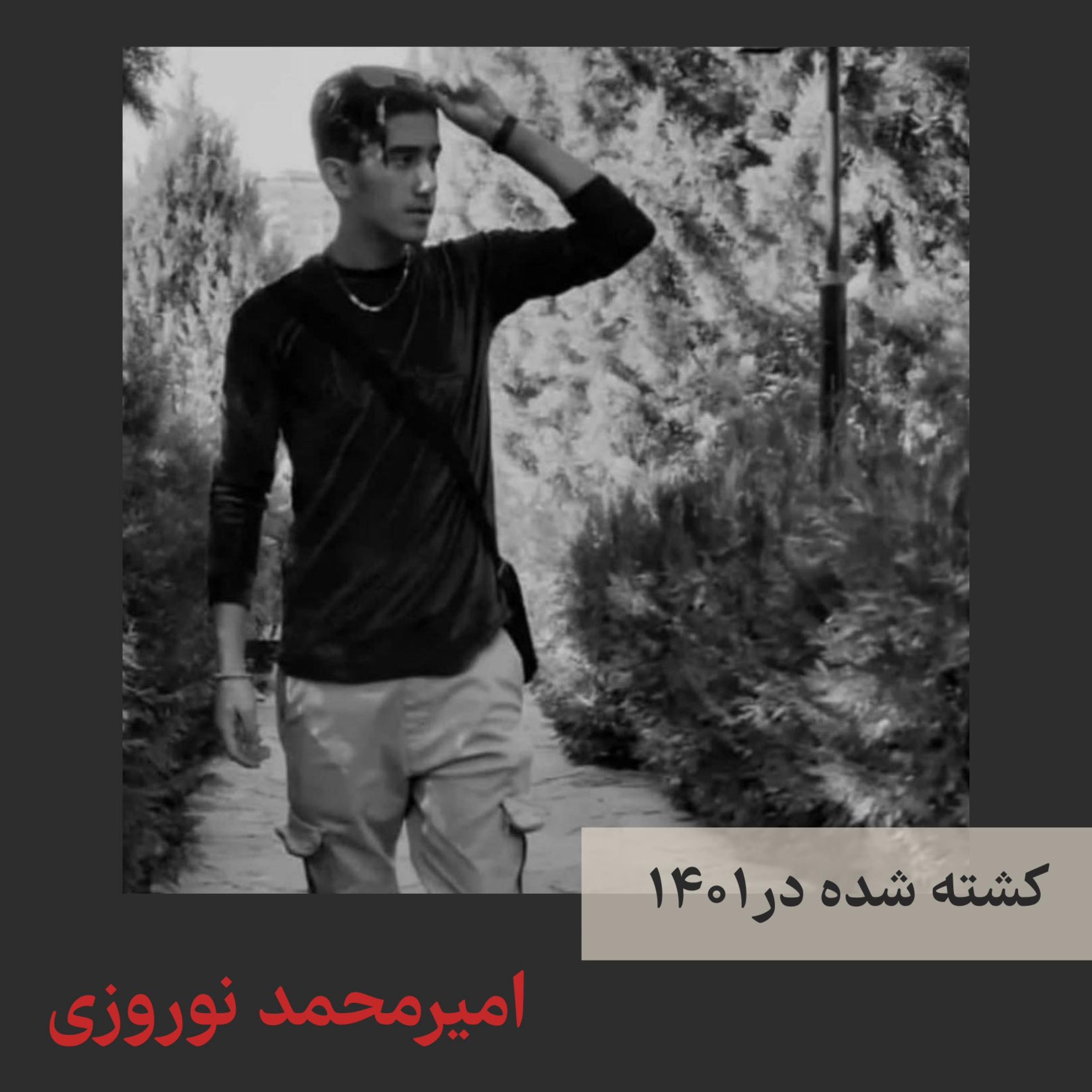 کاور انقلاب زن، زندگی، آزادی - قسمت 04 - عمامه پرانی