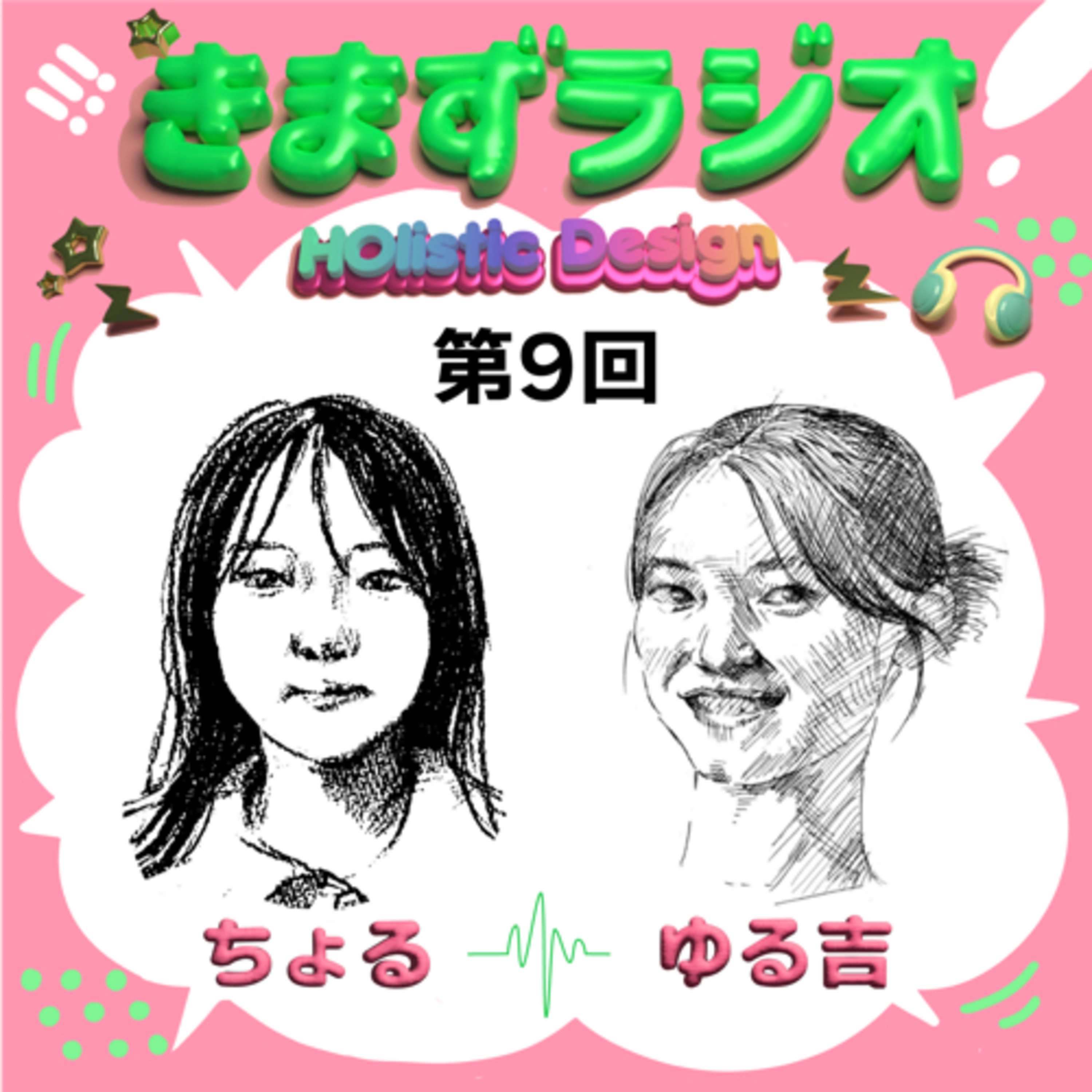 第9回 驚愕のふん銃･じょんちょる＆許せ、うめ吉… episode artwork