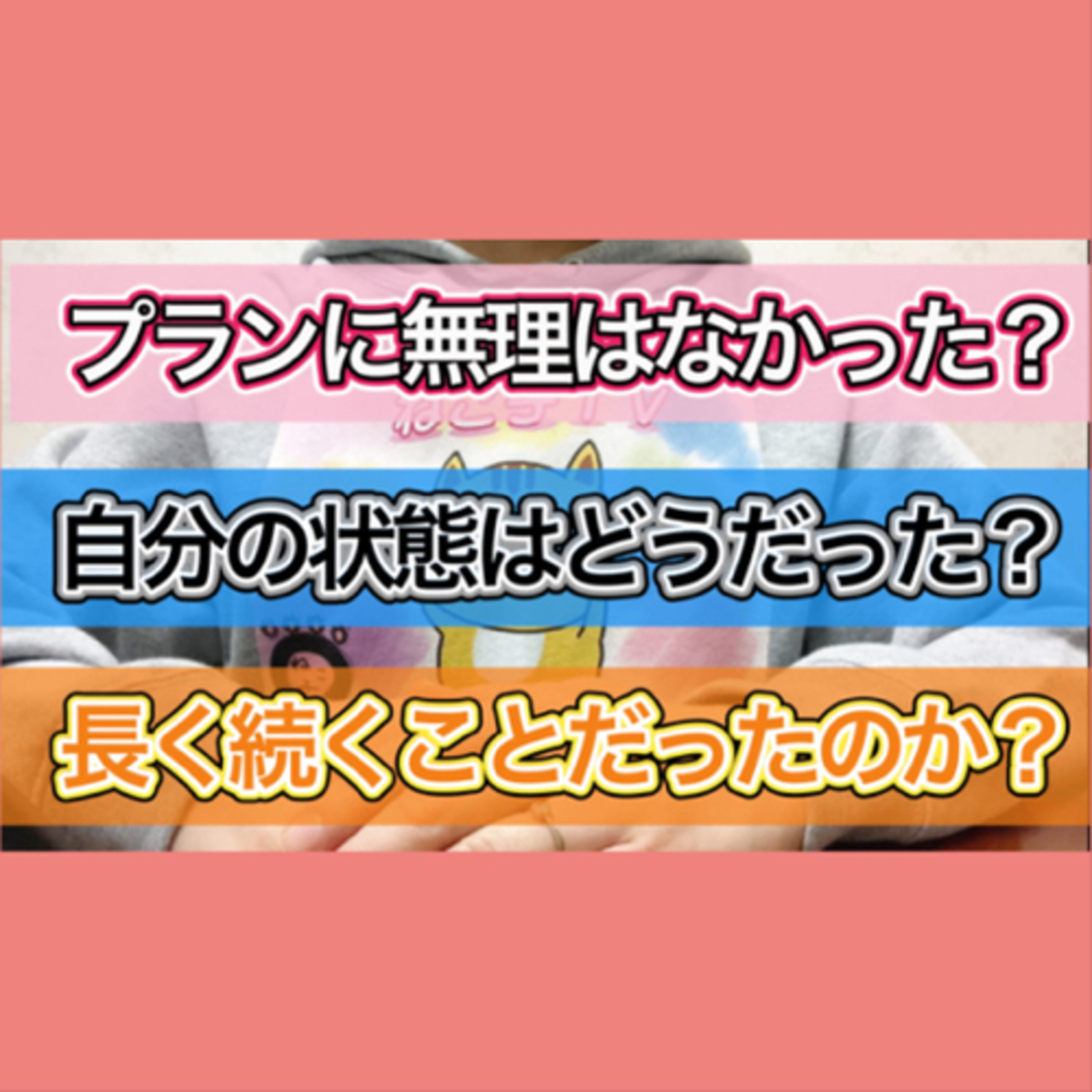 【断酒】失敗やスリップした時に振り返って確認した方がよいこと episode artwork