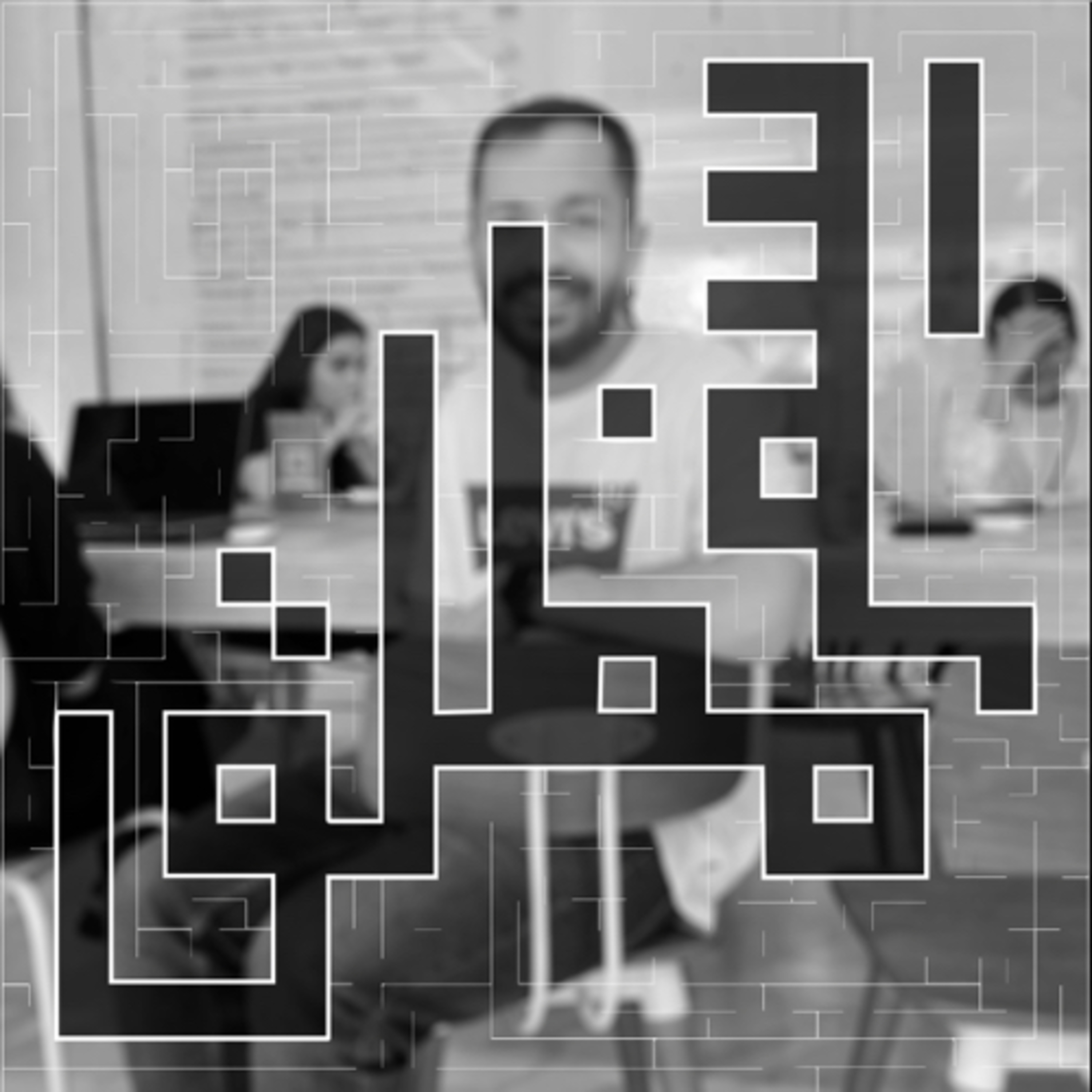 کاور سِفر یکم، همسفر با آریا بازوکار