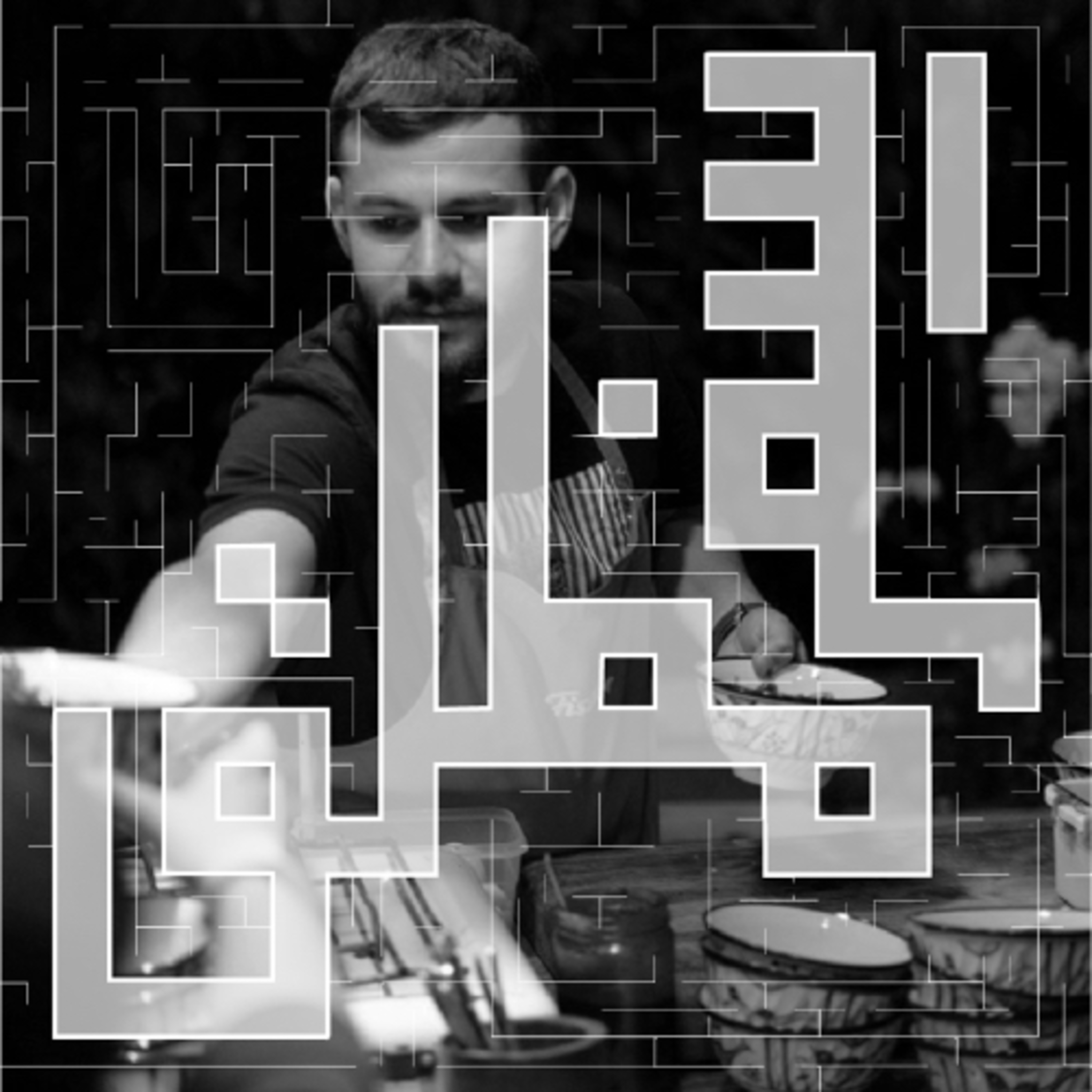 کاور سفر شانزدهم، همسفر با محسن ملکی