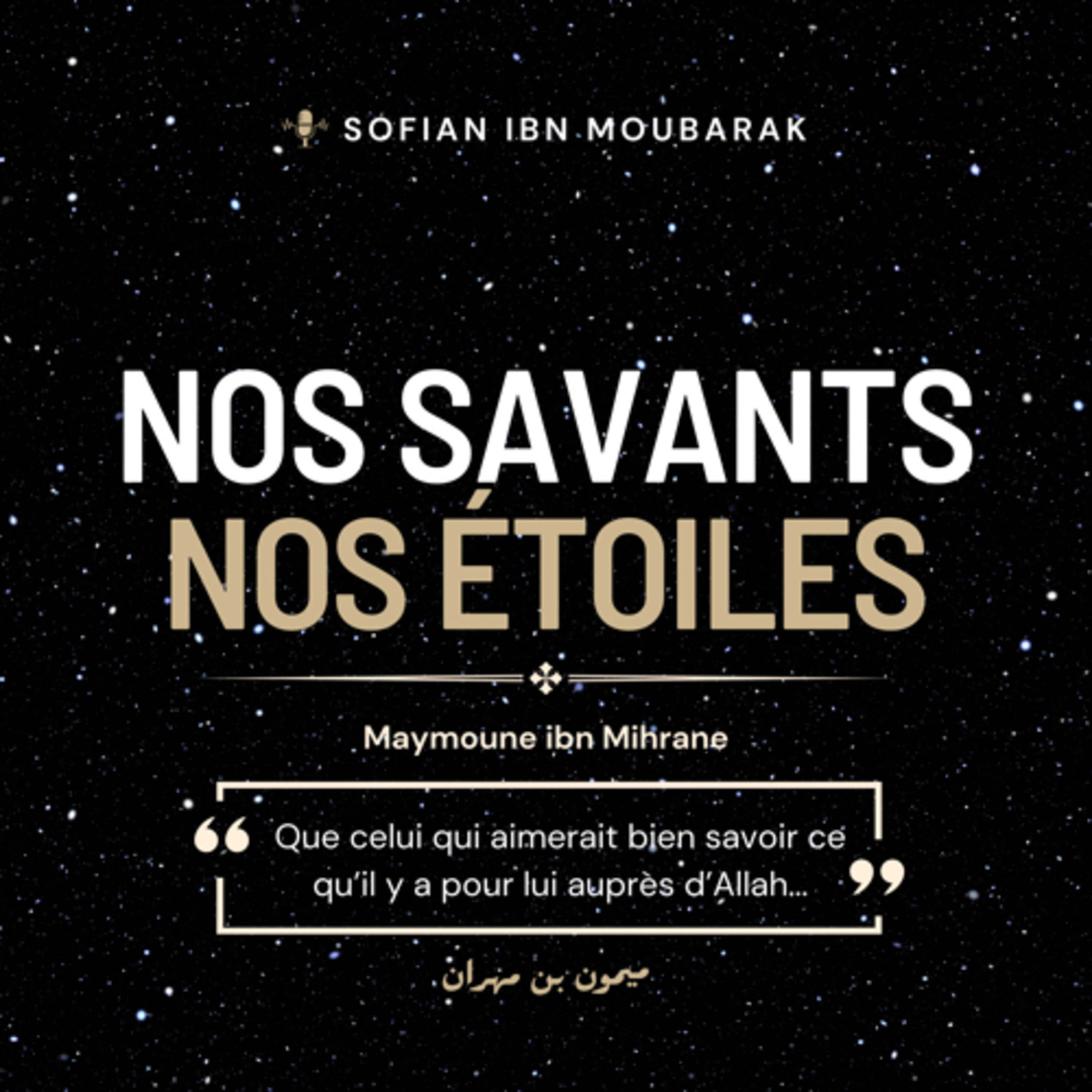 Sofian ibn Moubarak