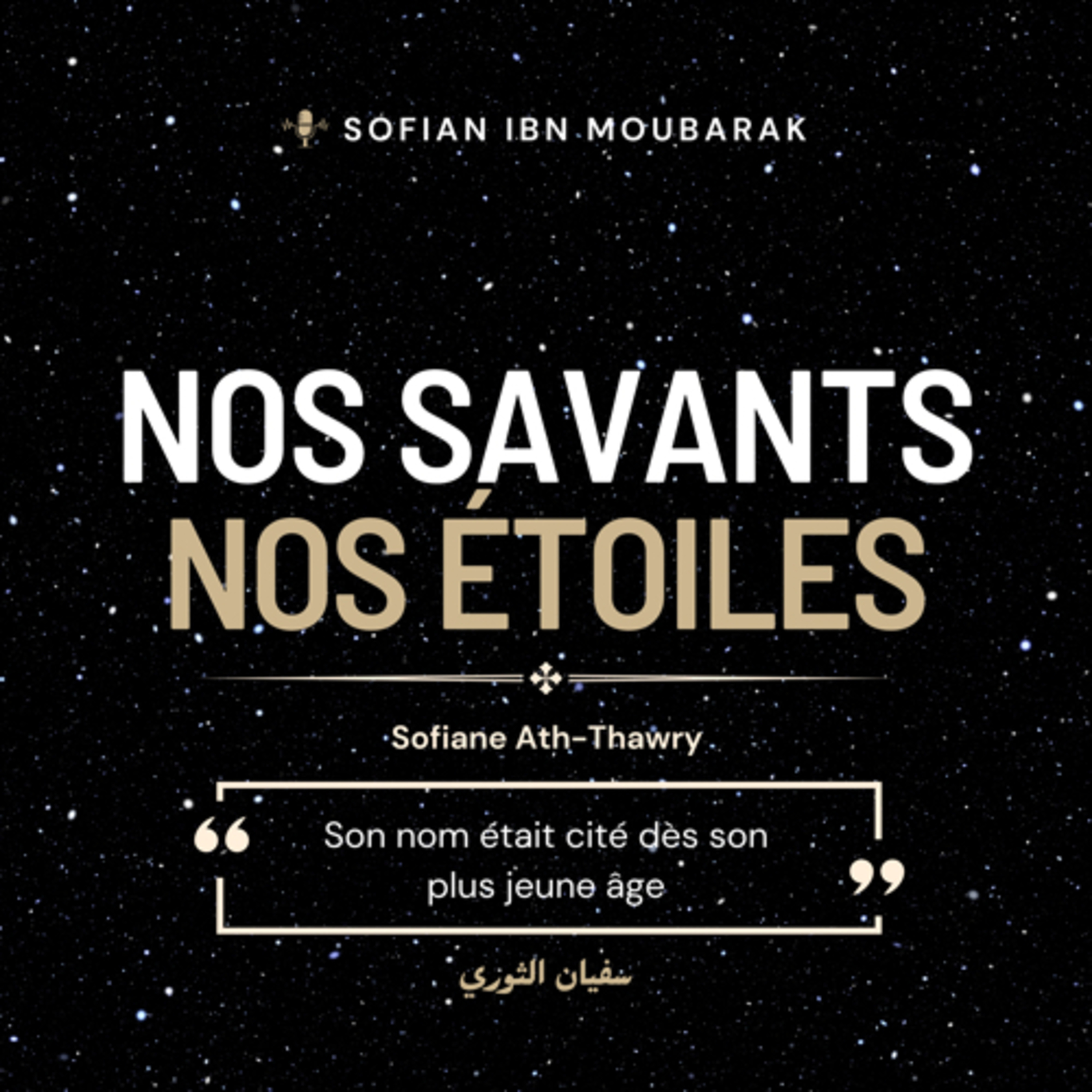 Sofian ibn Moubarak