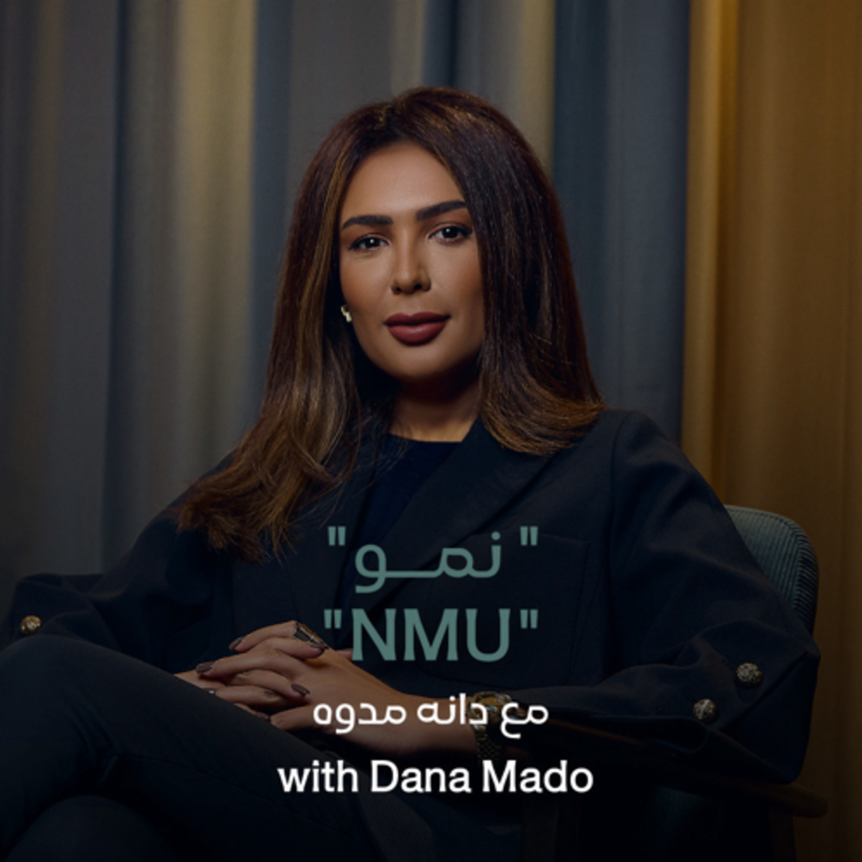 On Writing, Childhood, Growth, and Self-Discovery and with Dana Mado - حديث عن الكتابة، الطفولة، النمو واكتشاف الذات مع دانه مدوه episode artwork