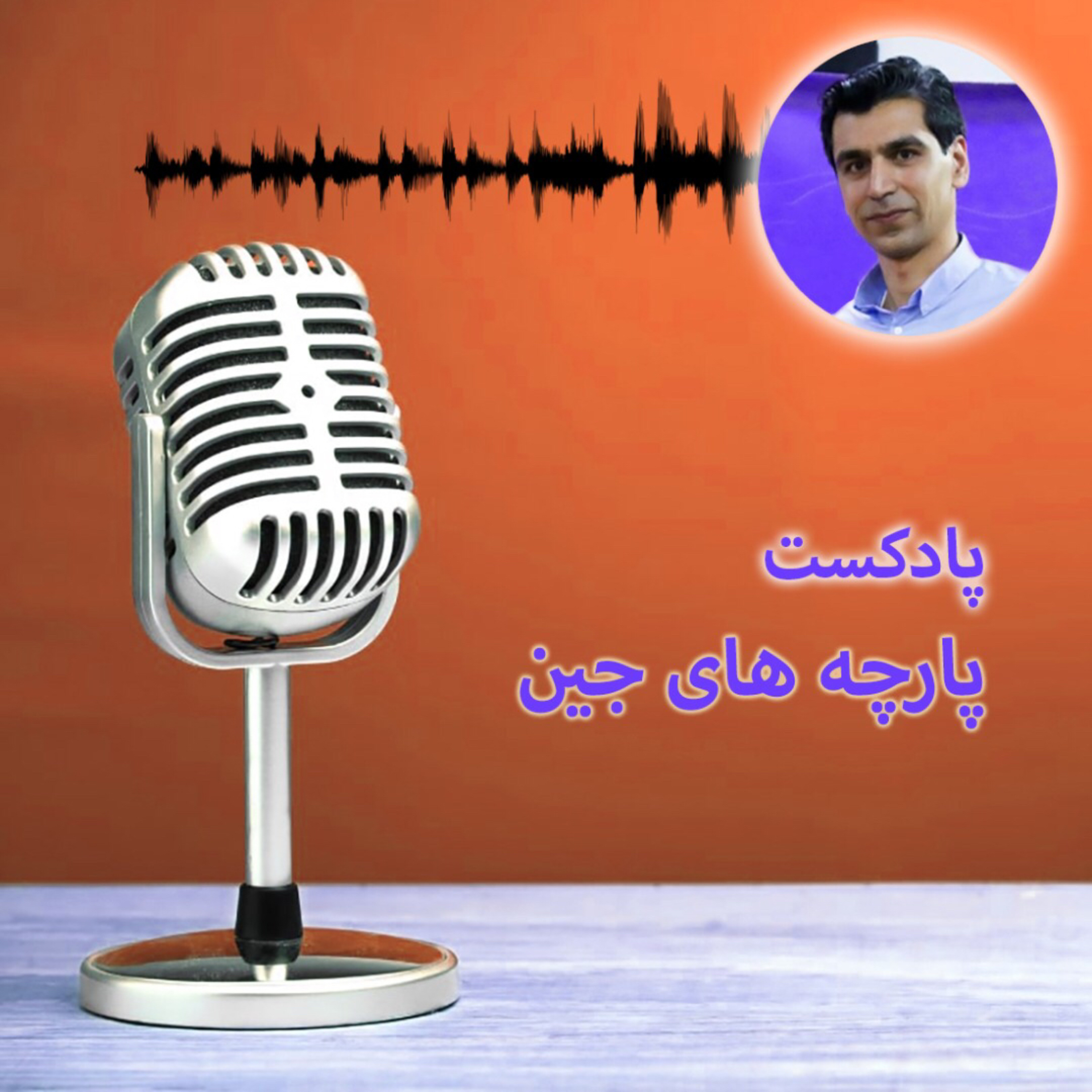 کاور پارچه های جین