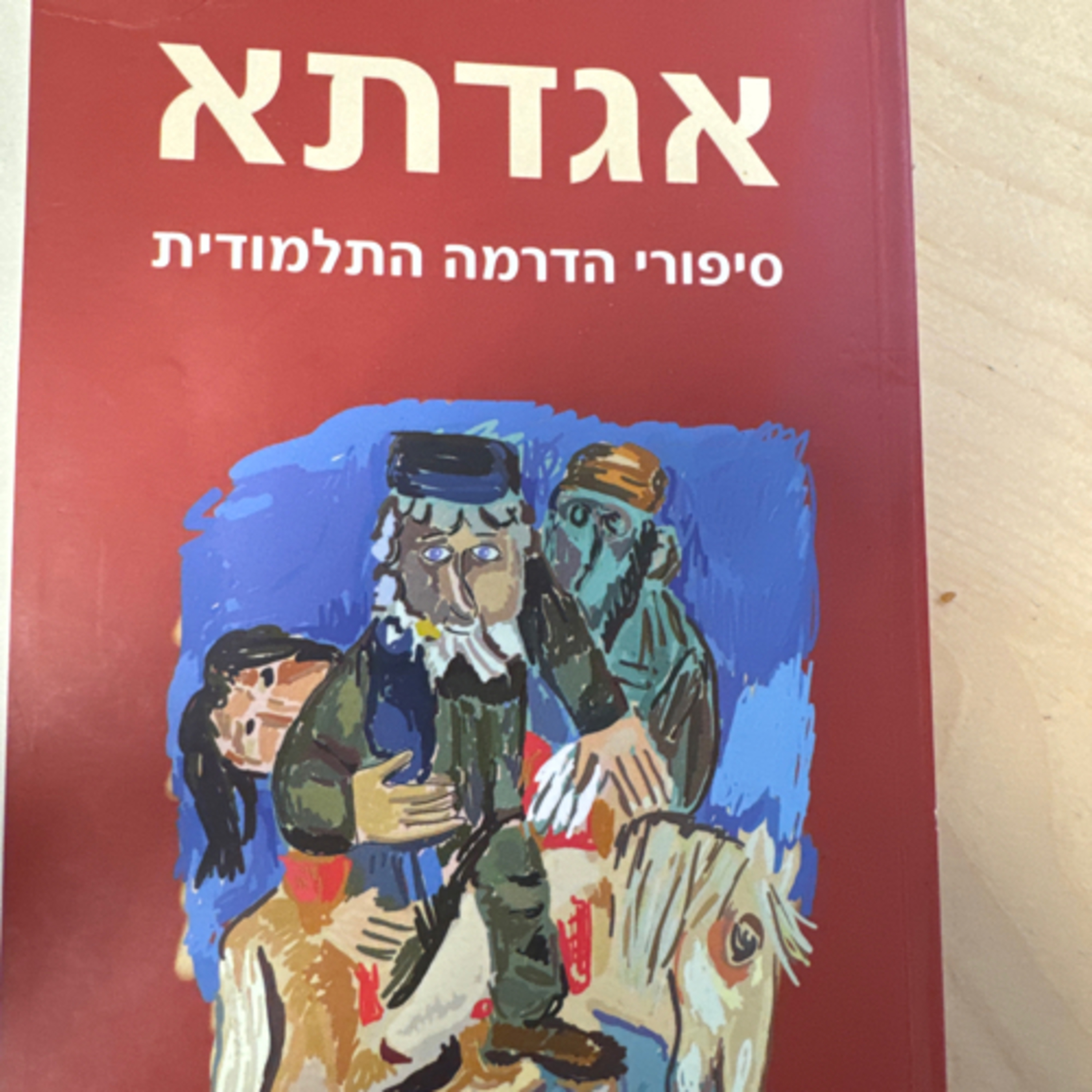 The Talmud: Is Magic Real?  episode artwork