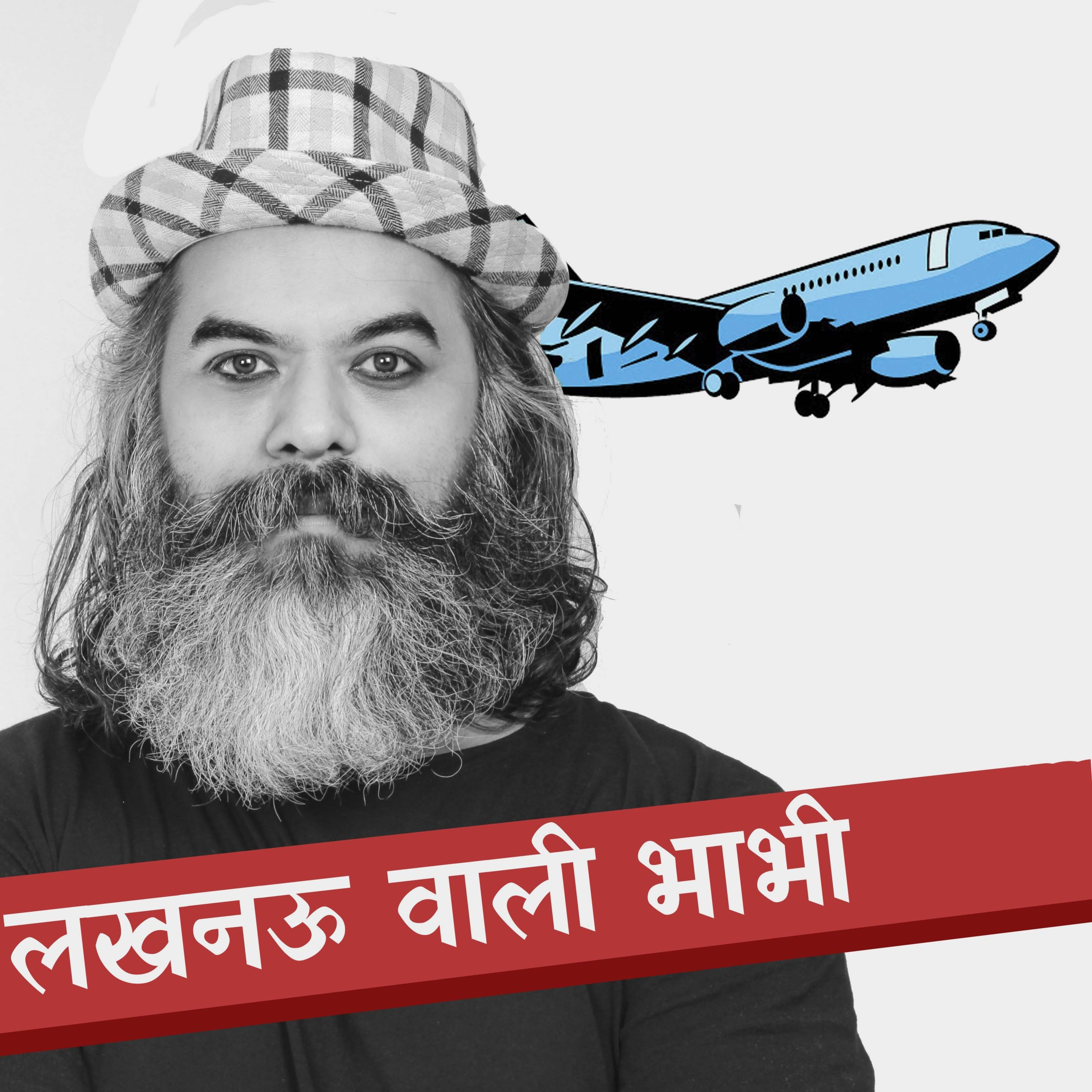 Comedy story of Lucknow wali Bhabhi ji by- Ashish P Mishra episode artwork