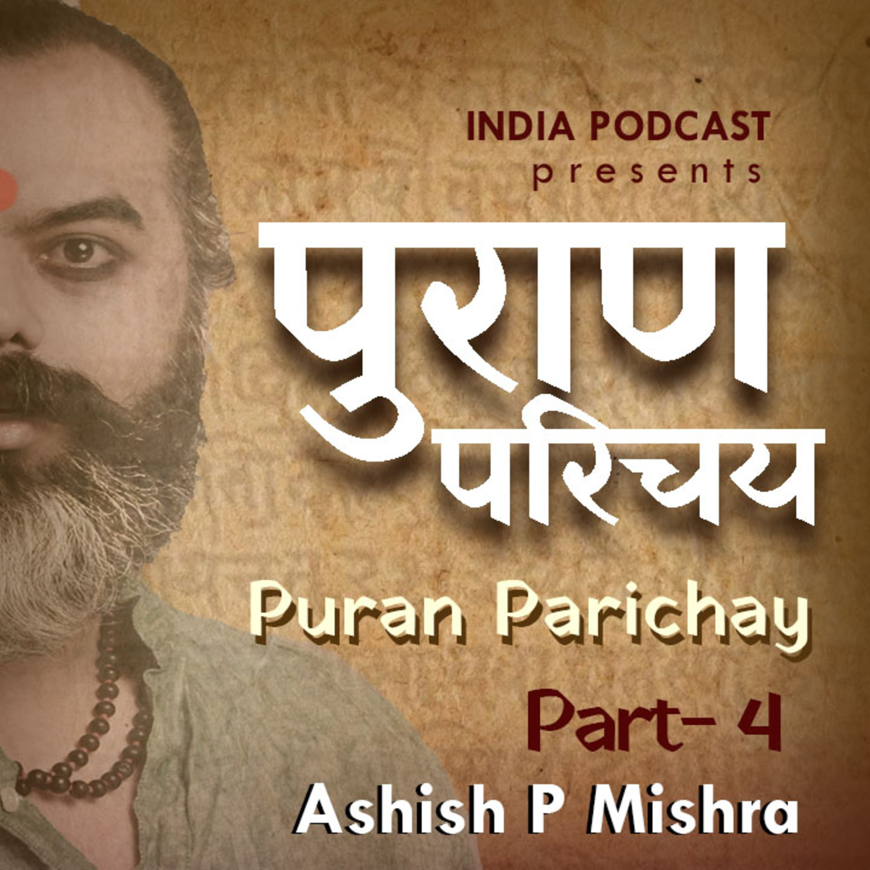 Purana Introduction part - 4 by Ashish P Mishra  episode artwork