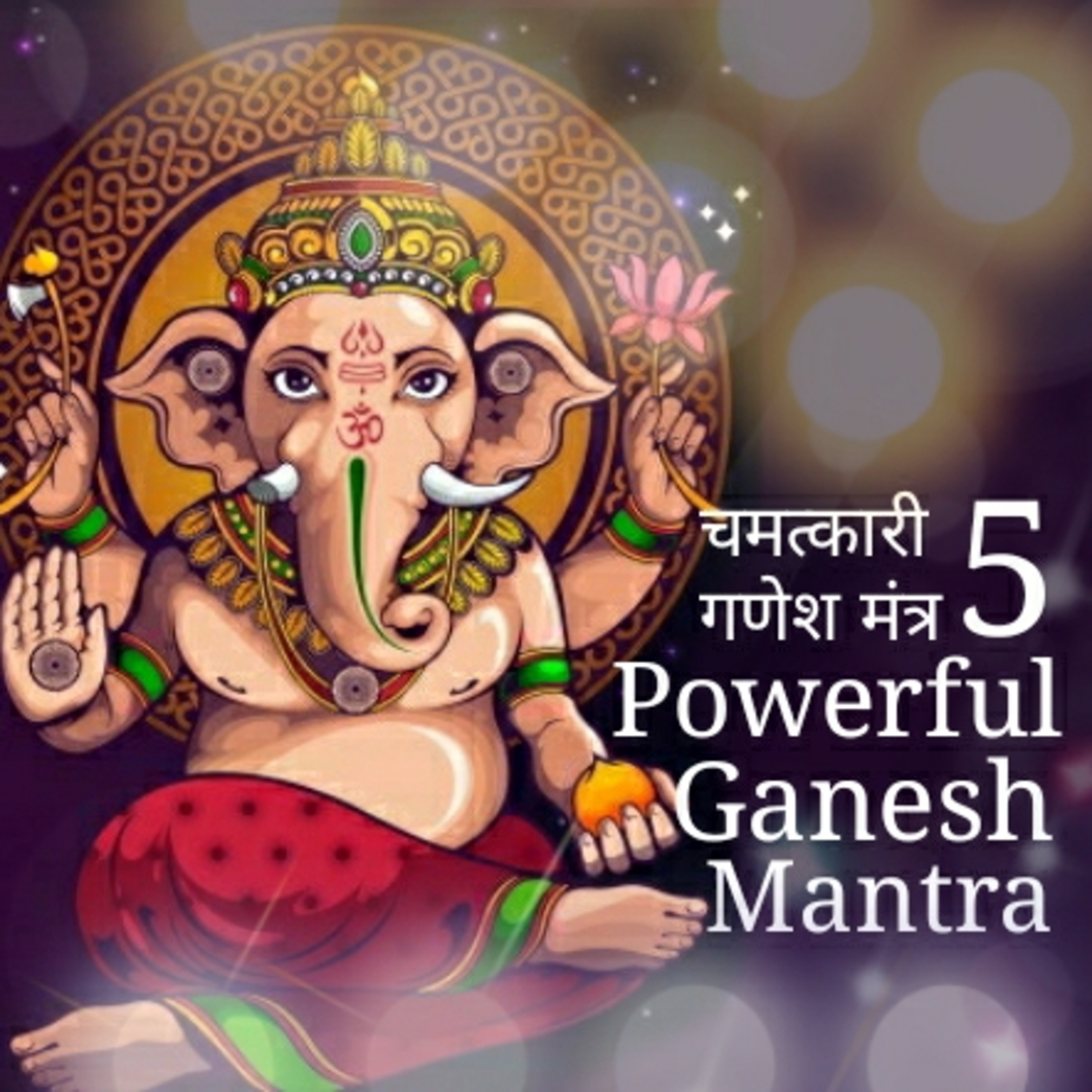 5 Powerful Ganesh Mantra to remove obstacles and Achieve Success by Ashish P Mishra  episode artwork
