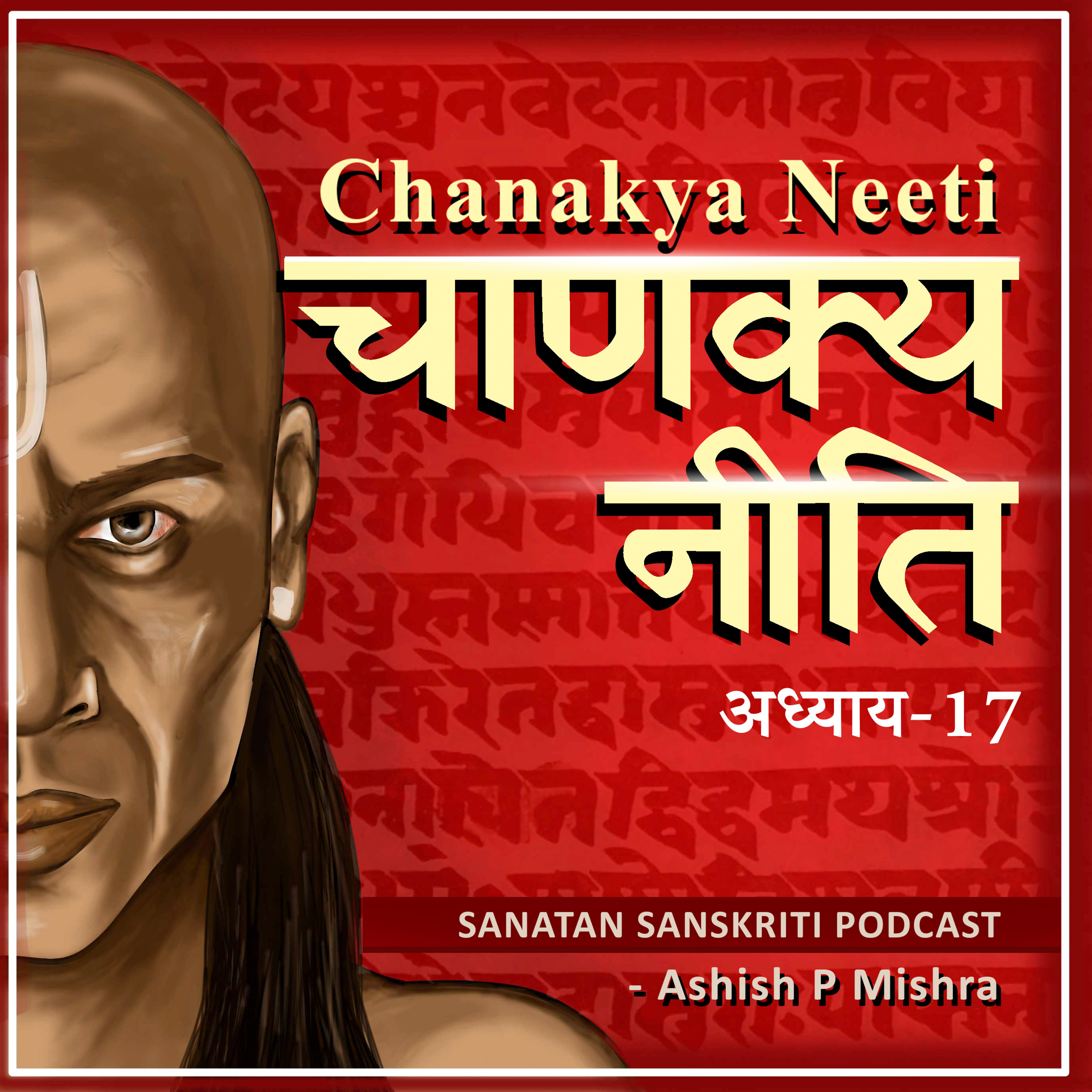 Unlocking Timeless Wisdom: Explore the Practical Lessons of Chanakya Niti Chapter 17 episode artwork