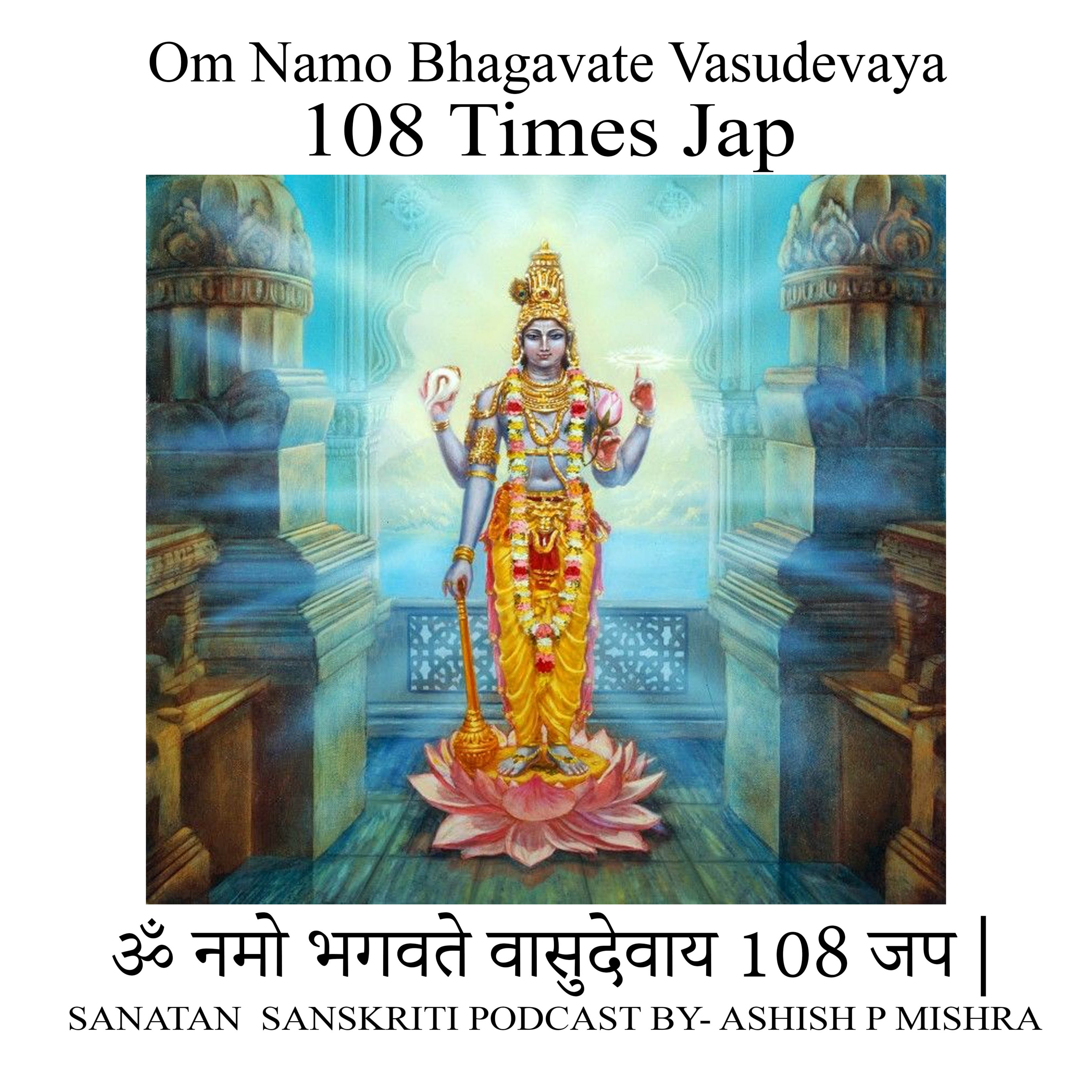 Om Namo Bhagavate Vasudevaya 108 Times jap by Ashish P Mishra ॐ नमो भगवते वासुदेवाय मंत्र 108 बार जप | episode artwork