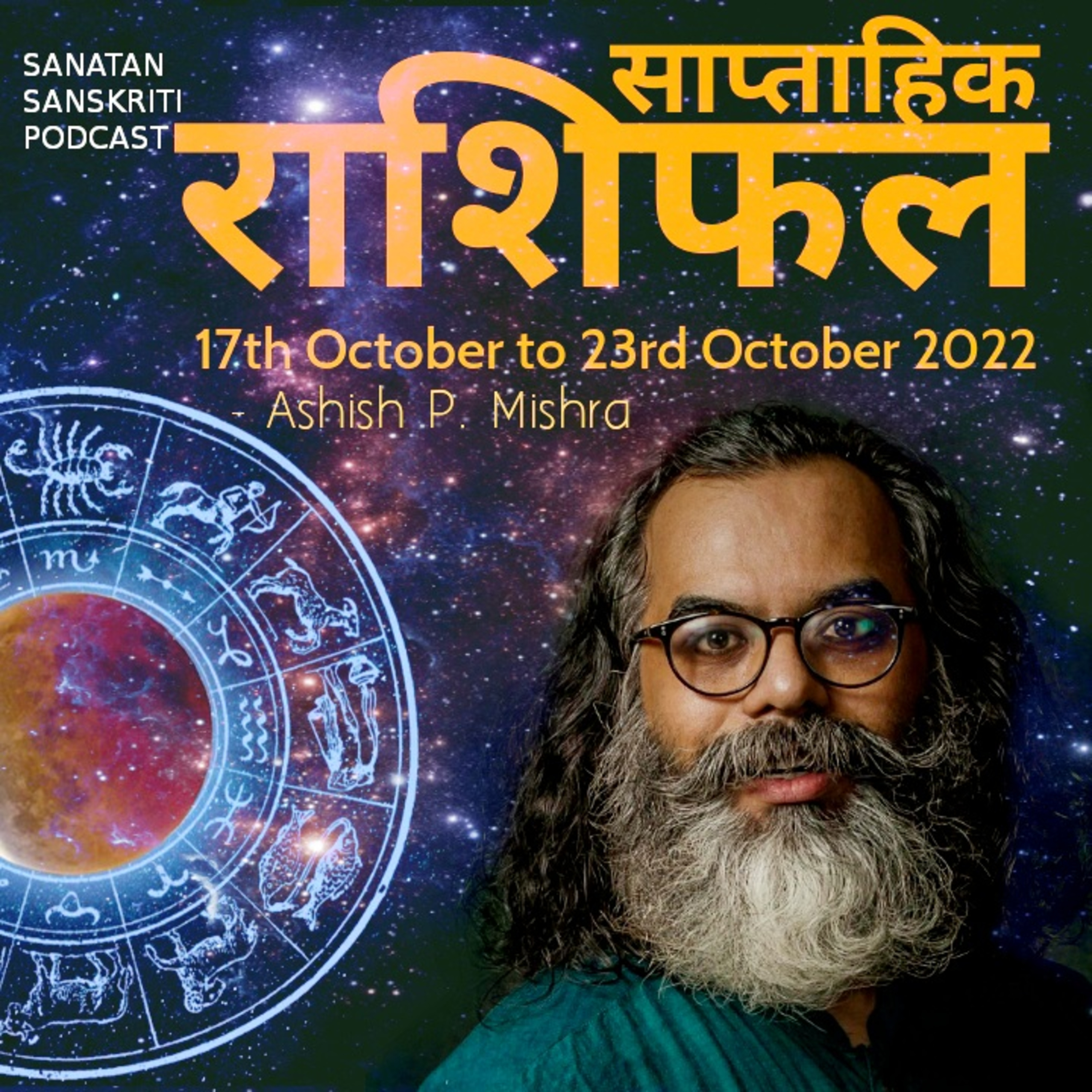 Weekly Horoscope साप्ताहिक राशिफल from 17th to 23rd, October 2022 with Ashish P. Mishra  episode artwork