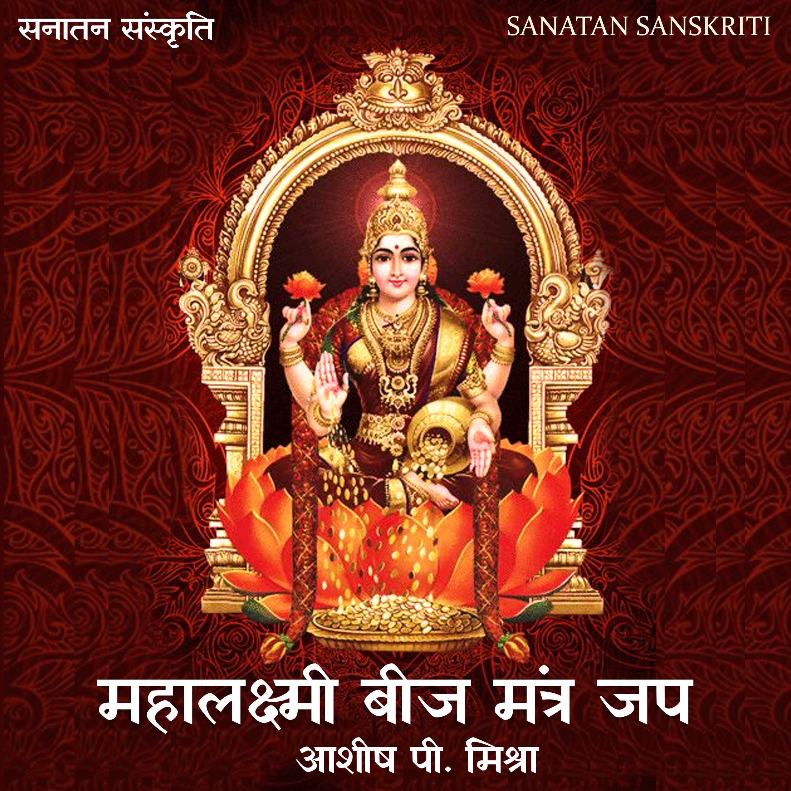 Powerful Mahalakshmi Beej Mantra 'Shrim Hrim Shrim mahalakshmiyai Namah' Jap 108 times with Ashish P Mishra. शक्तिशाली महालक्ष्मी बीज मंत्र जप 108 बार | episode artwork
