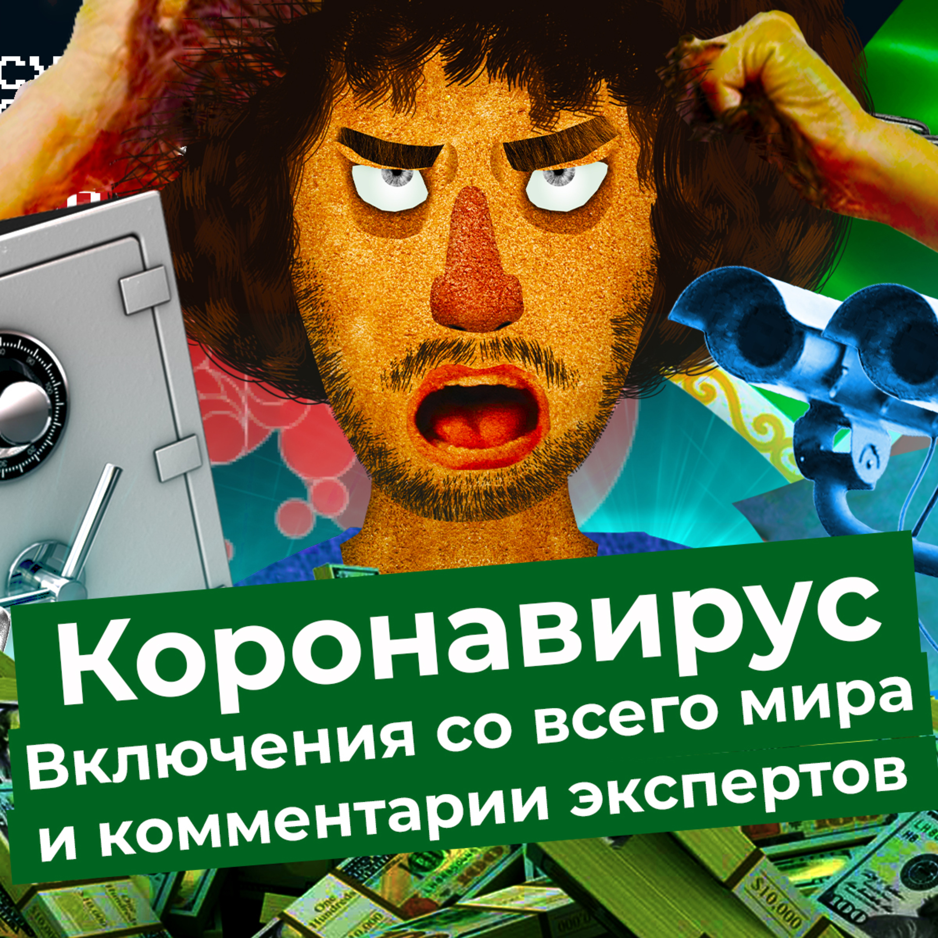 Чё Происходит #3 | Массовые банкротства, закрытая Чечня, отставки губернаторов и новые данные учёных episode artwork