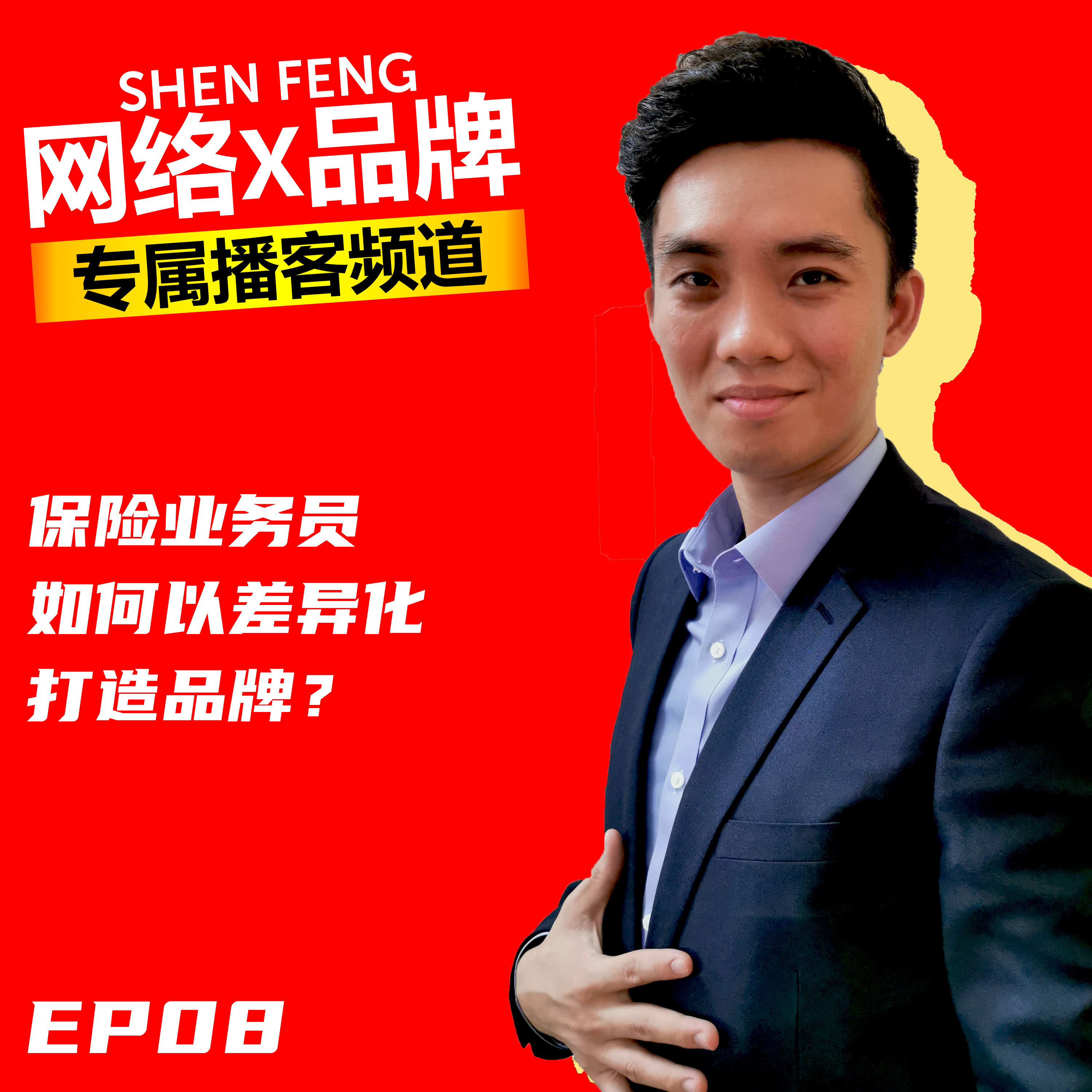 【Forex Trading 外汇交易工作室】如何以【差异化】打造品牌?| 嘉宾 不正常思维交易投资工作室创办人 - Danny Khaw