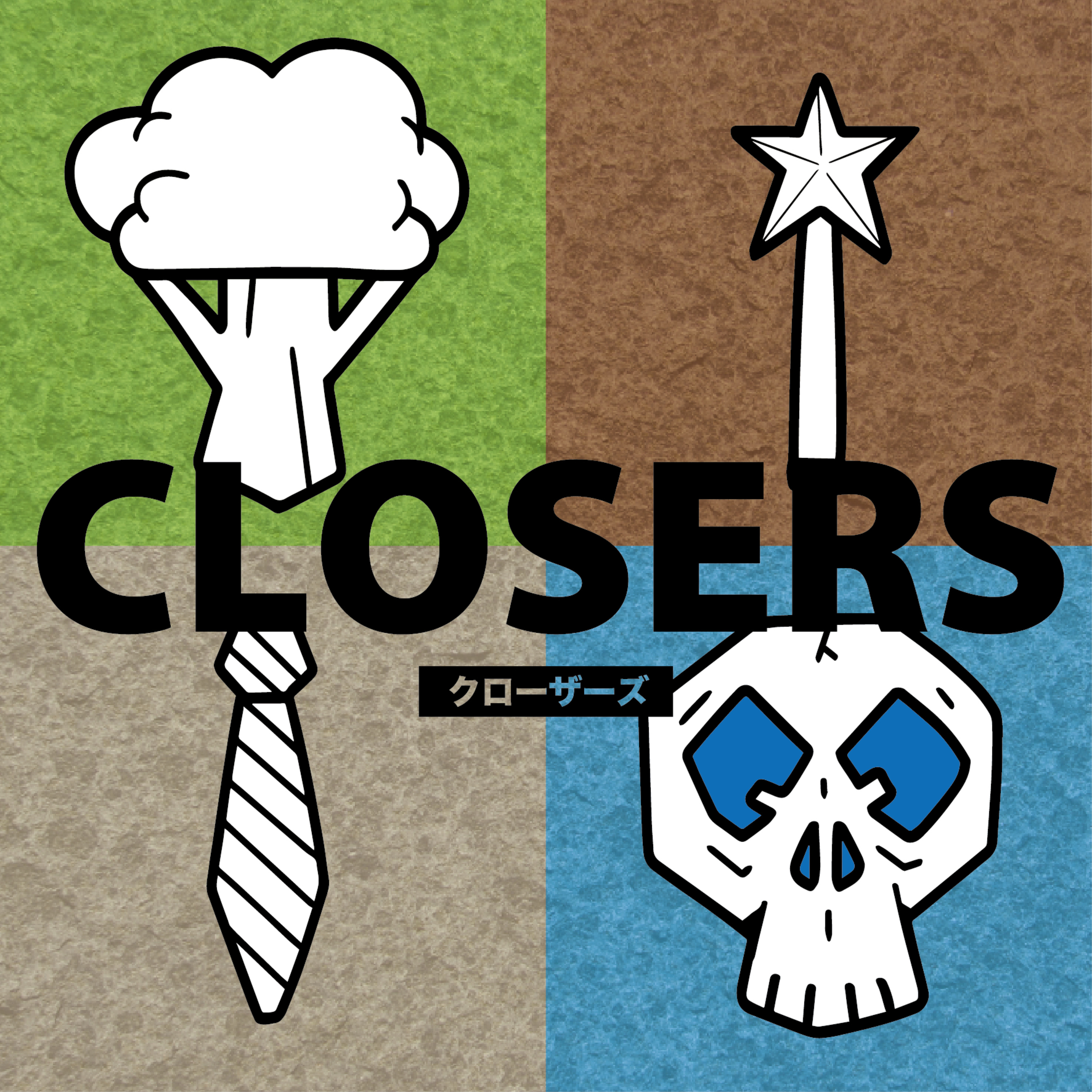 第1回「クローザーズのラジオ」が始まります！前編 episode artwork