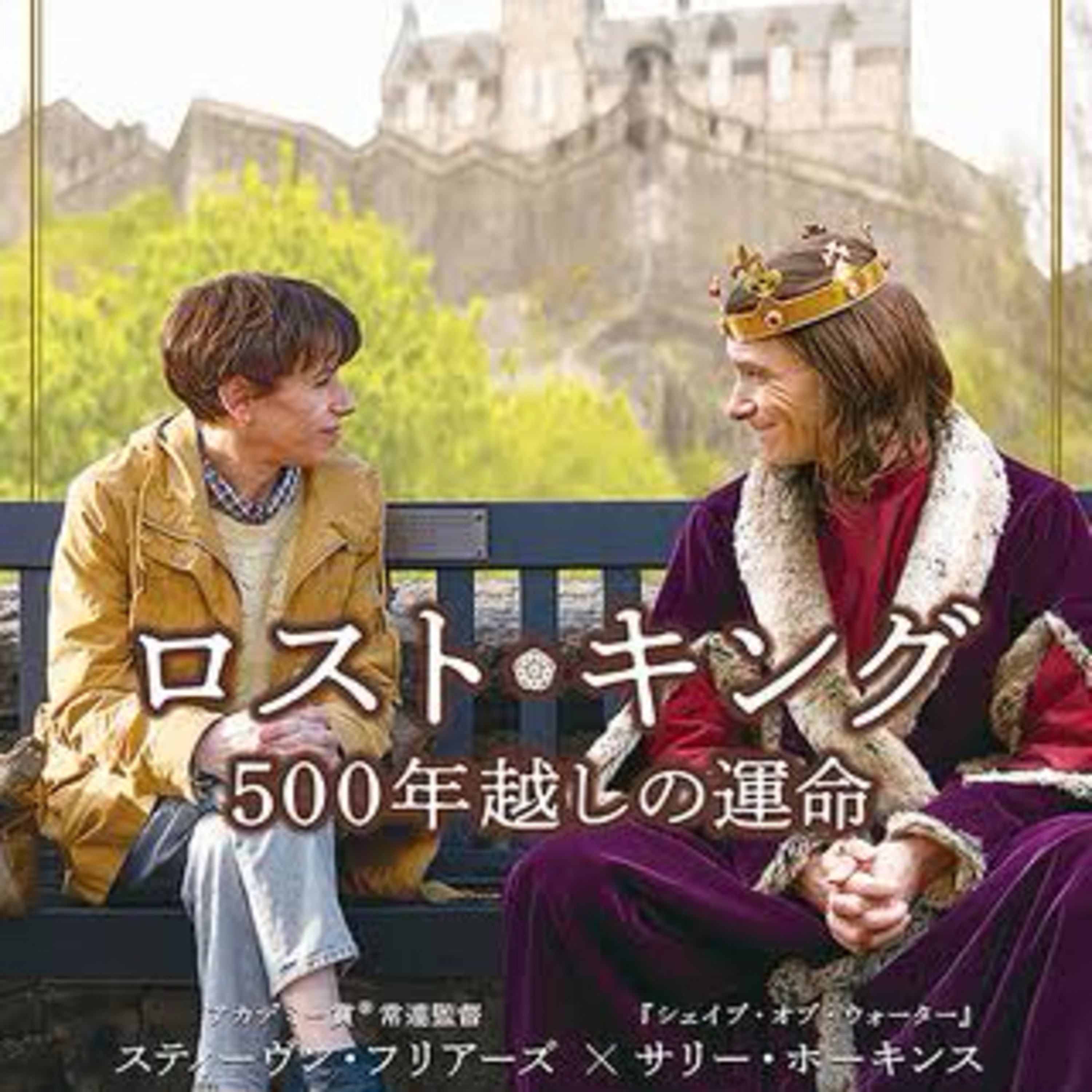 【転職したい時に見る映画】「ロストキング」 episode artwork