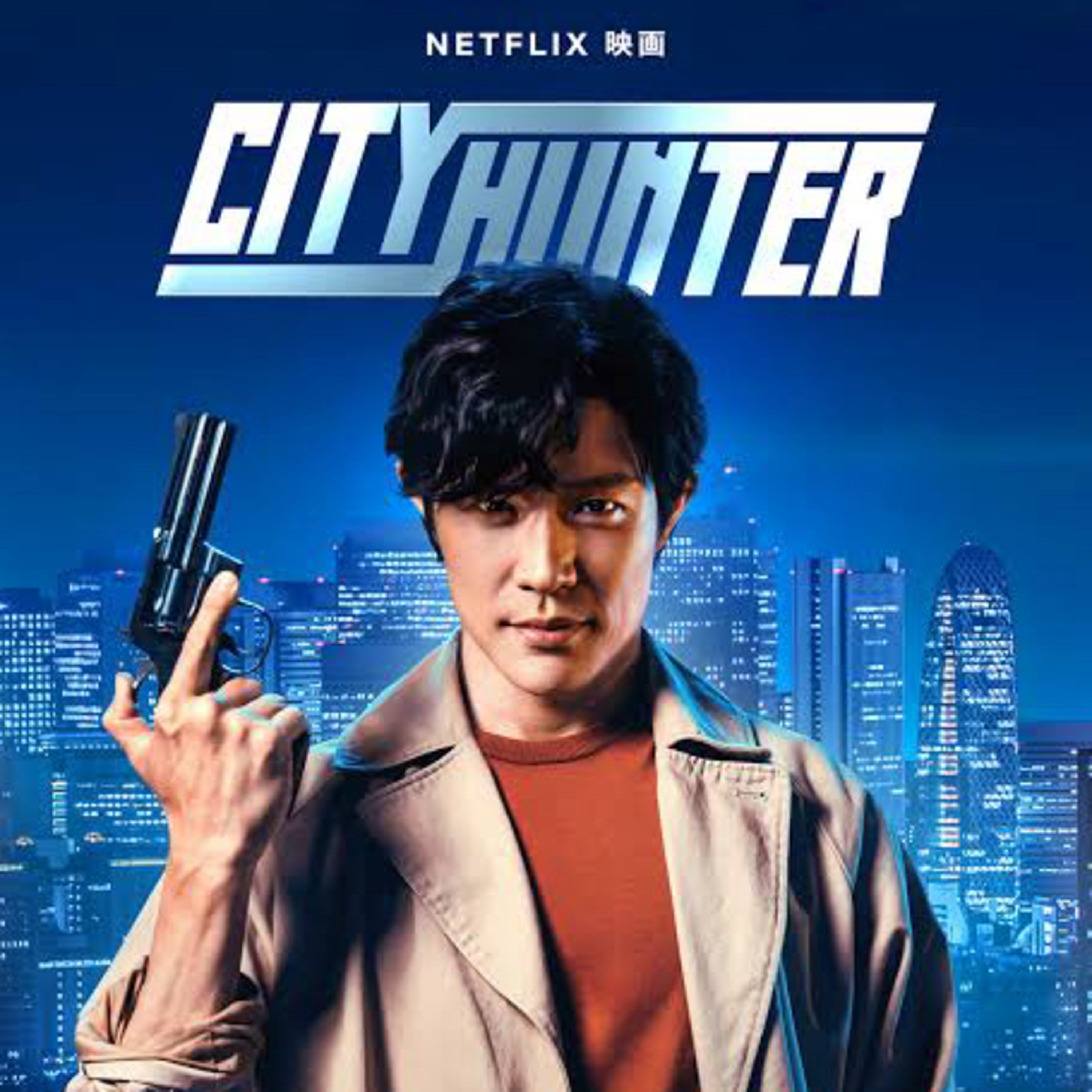 冴羽獠とリボルバーの"正しい"関係。Netflix 「シティーハンター」をべた褒め episode artwork