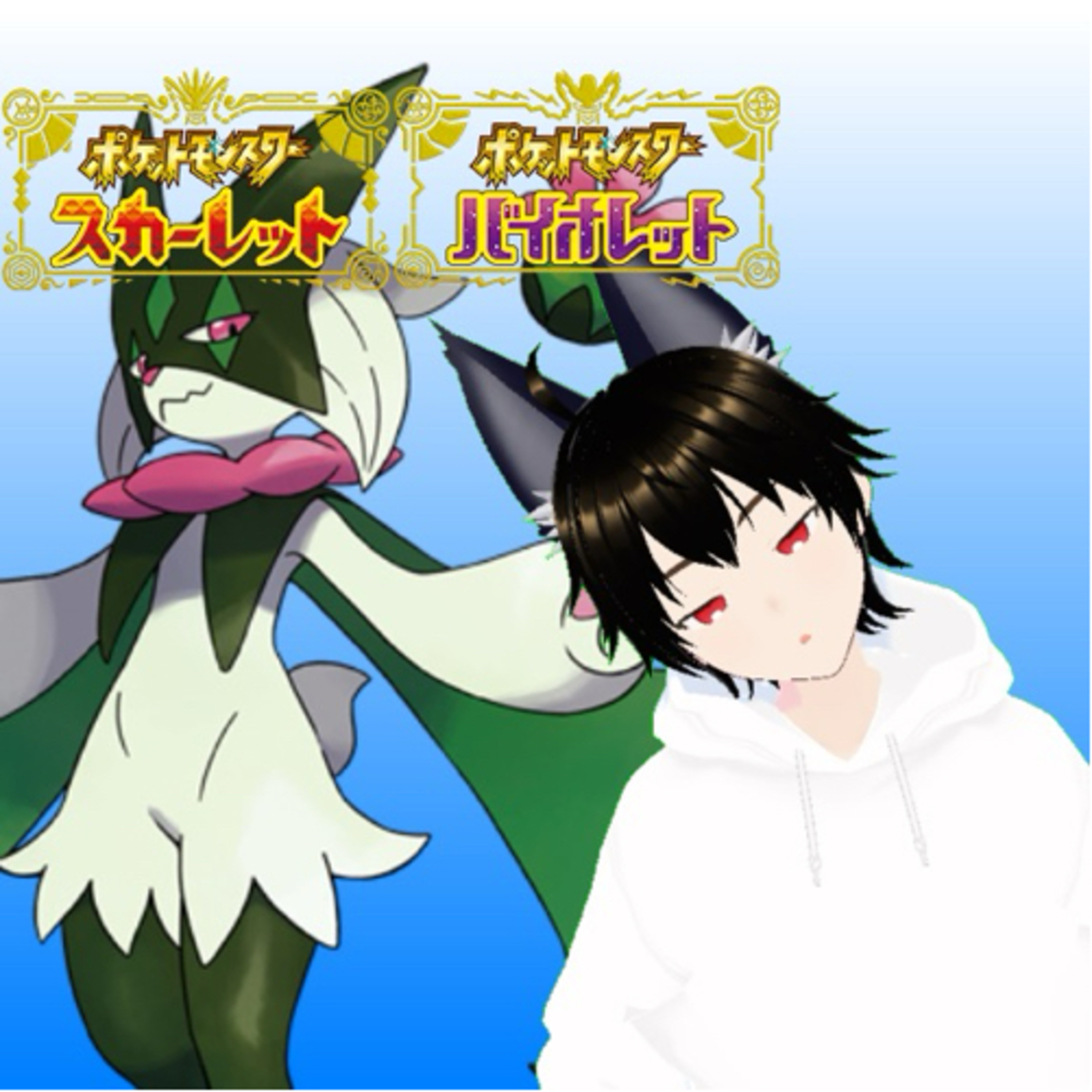 ポケモンエンジョイ対戦勢が語るポケライフ episode artwork
