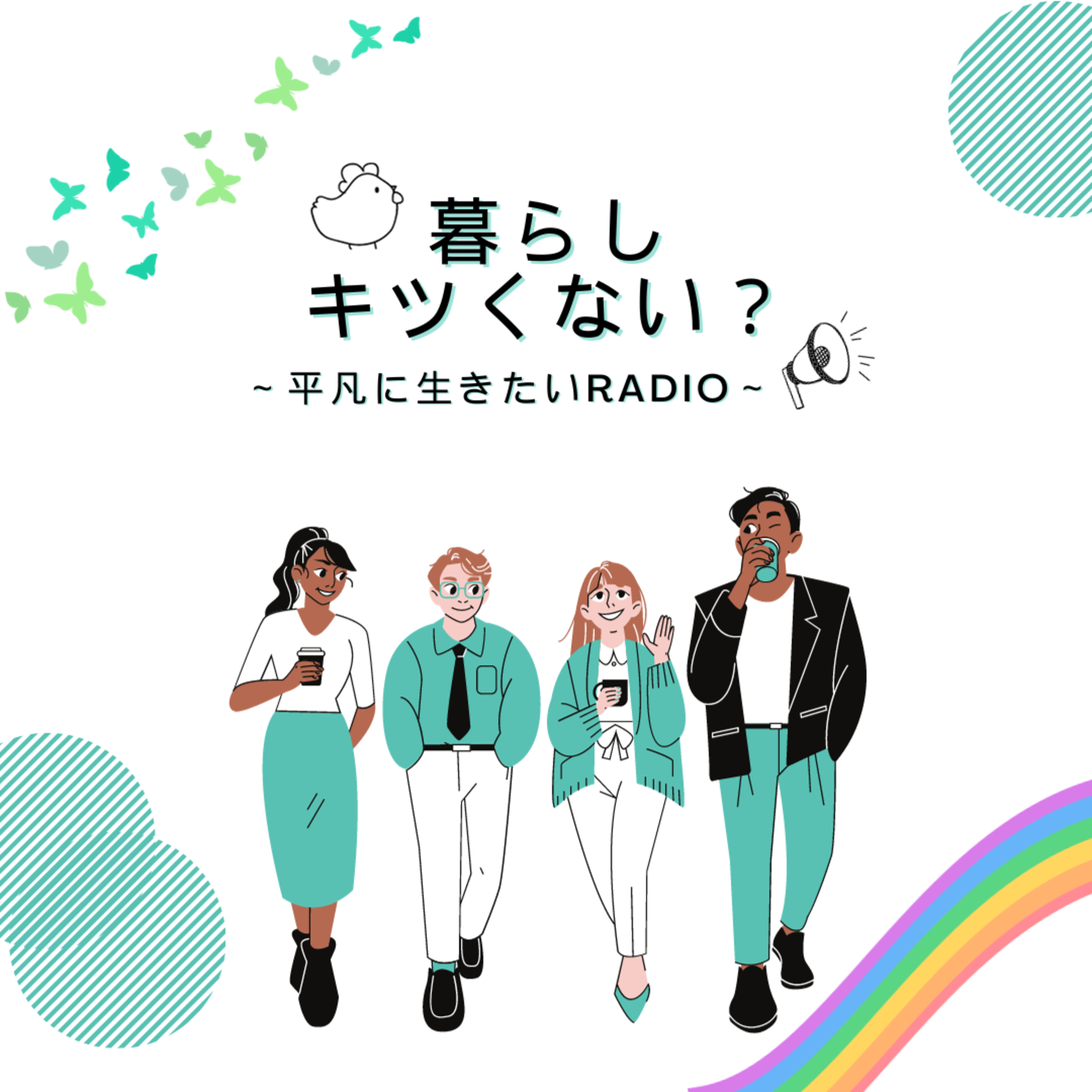#1 自己紹介とこれから、気になった3つのニュース episode artwork