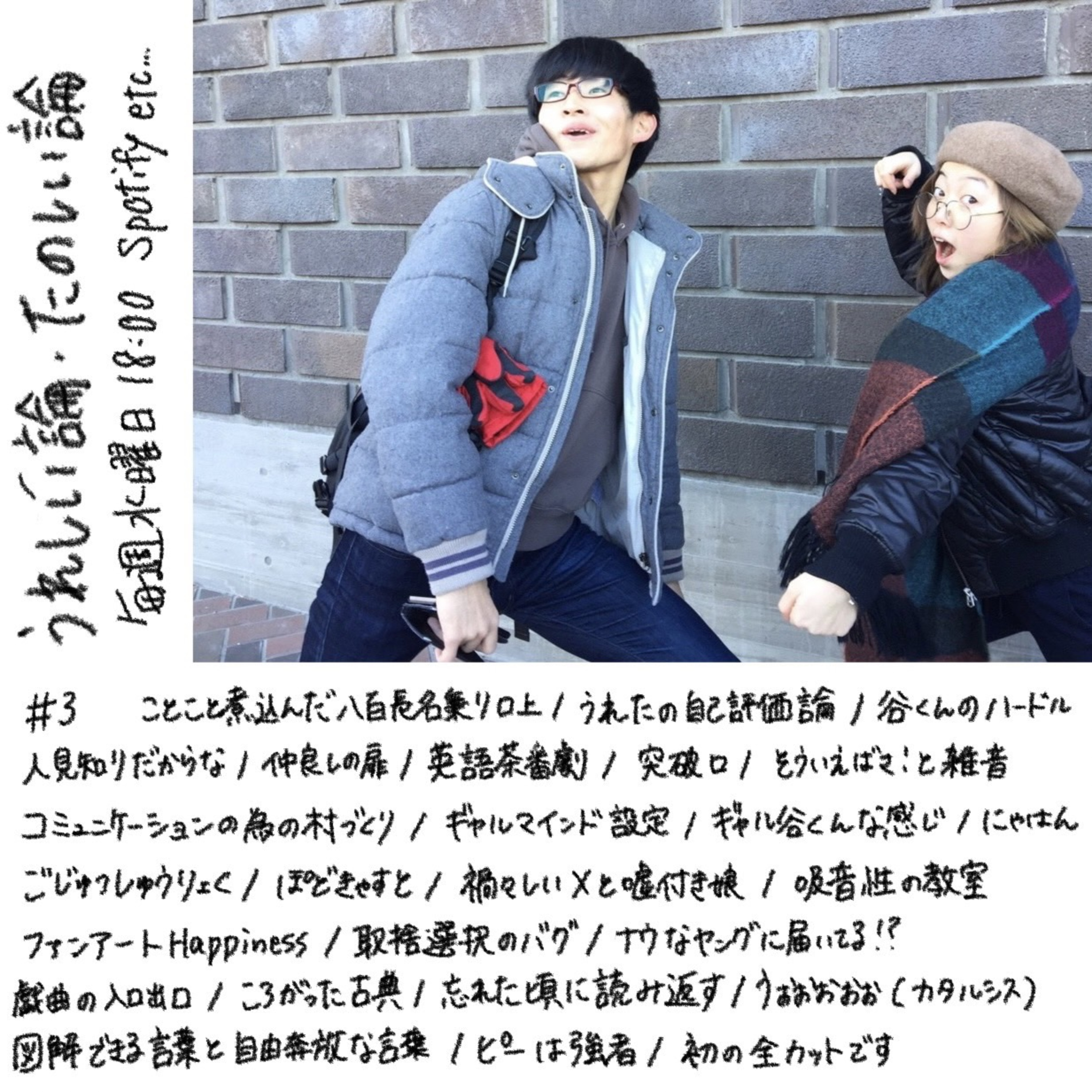 #3「決して殴らないボクシング入門」 episode artwork