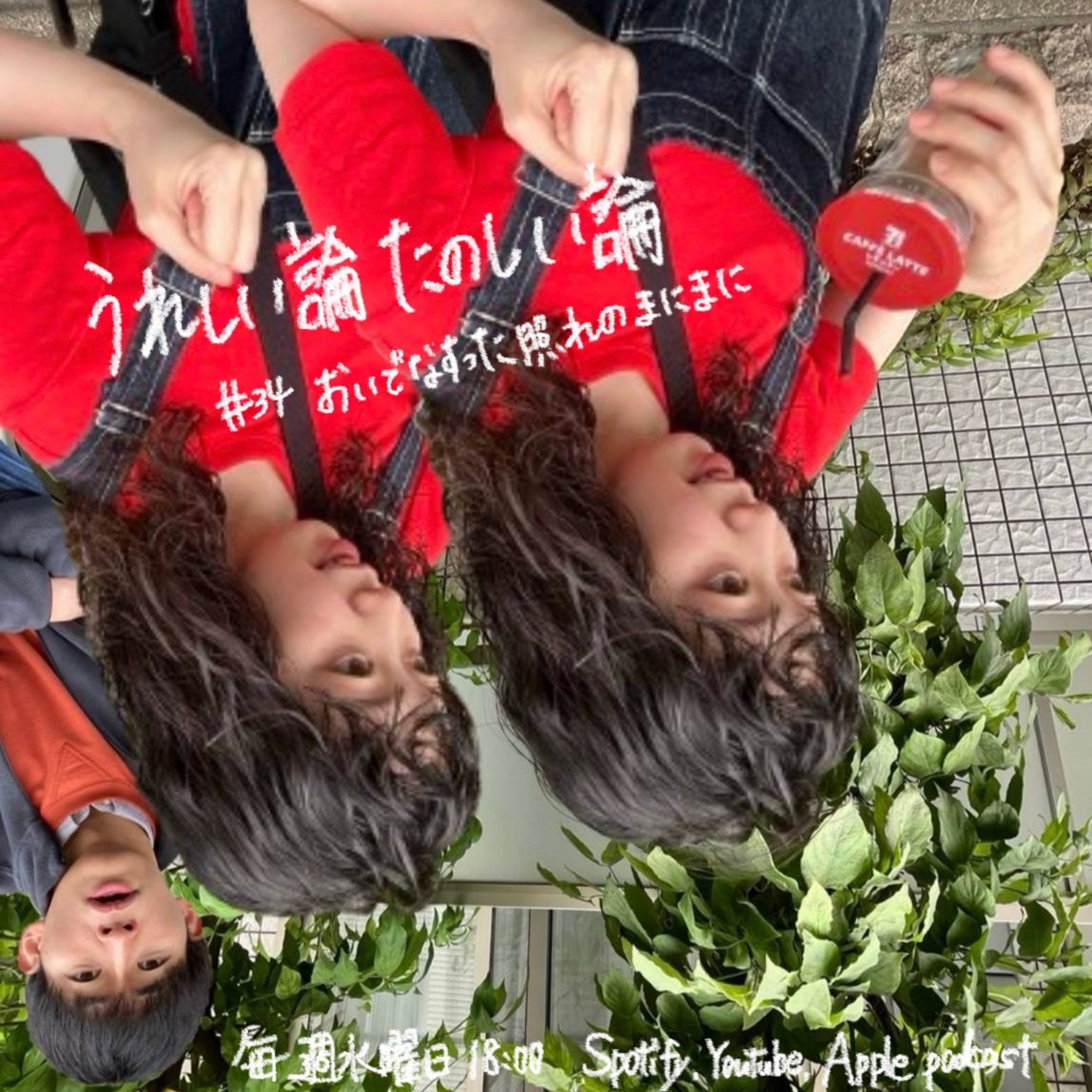 #34「おいでなすった照れのまにまに」 episode artwork